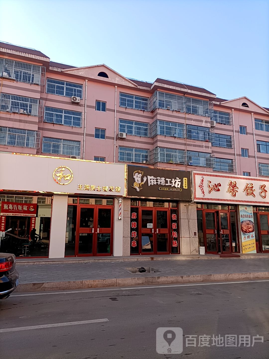 王涛男士理发馆(水龙村住宅小区店)