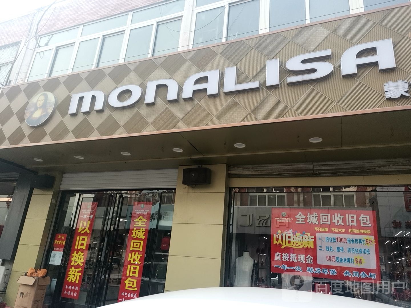 娜莉莎(兴平路店)