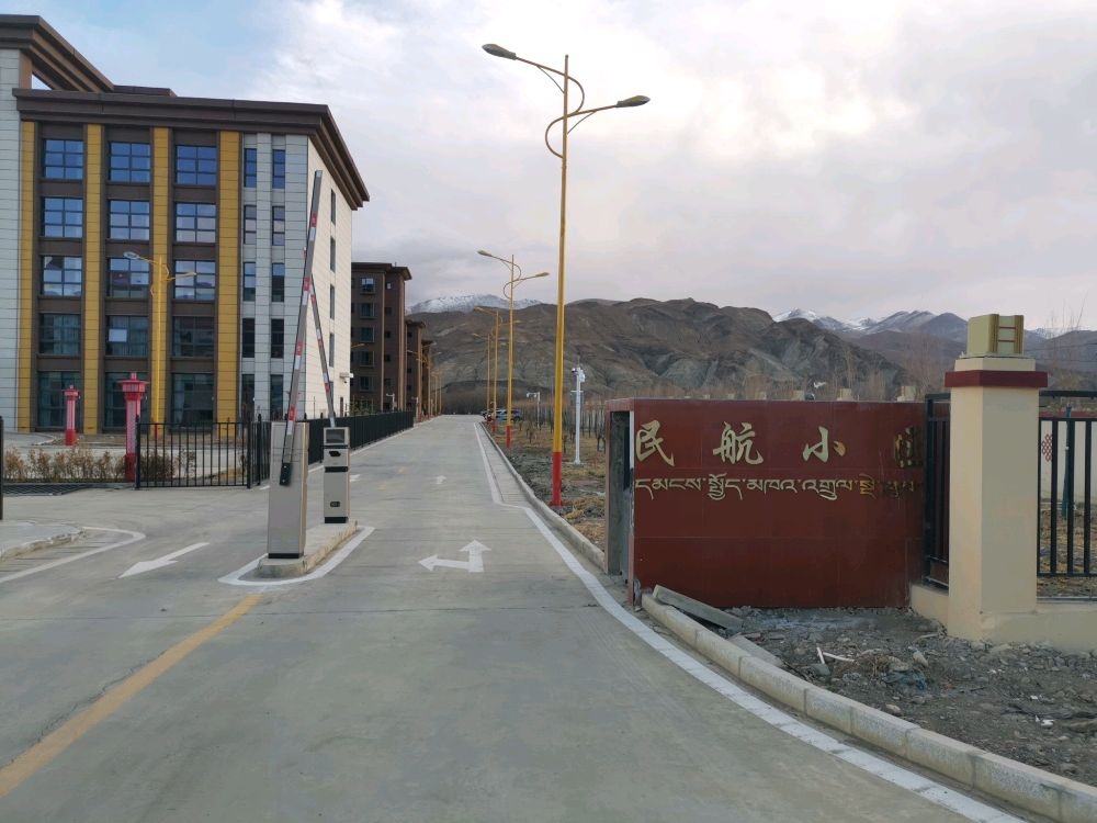 隆子民航小区