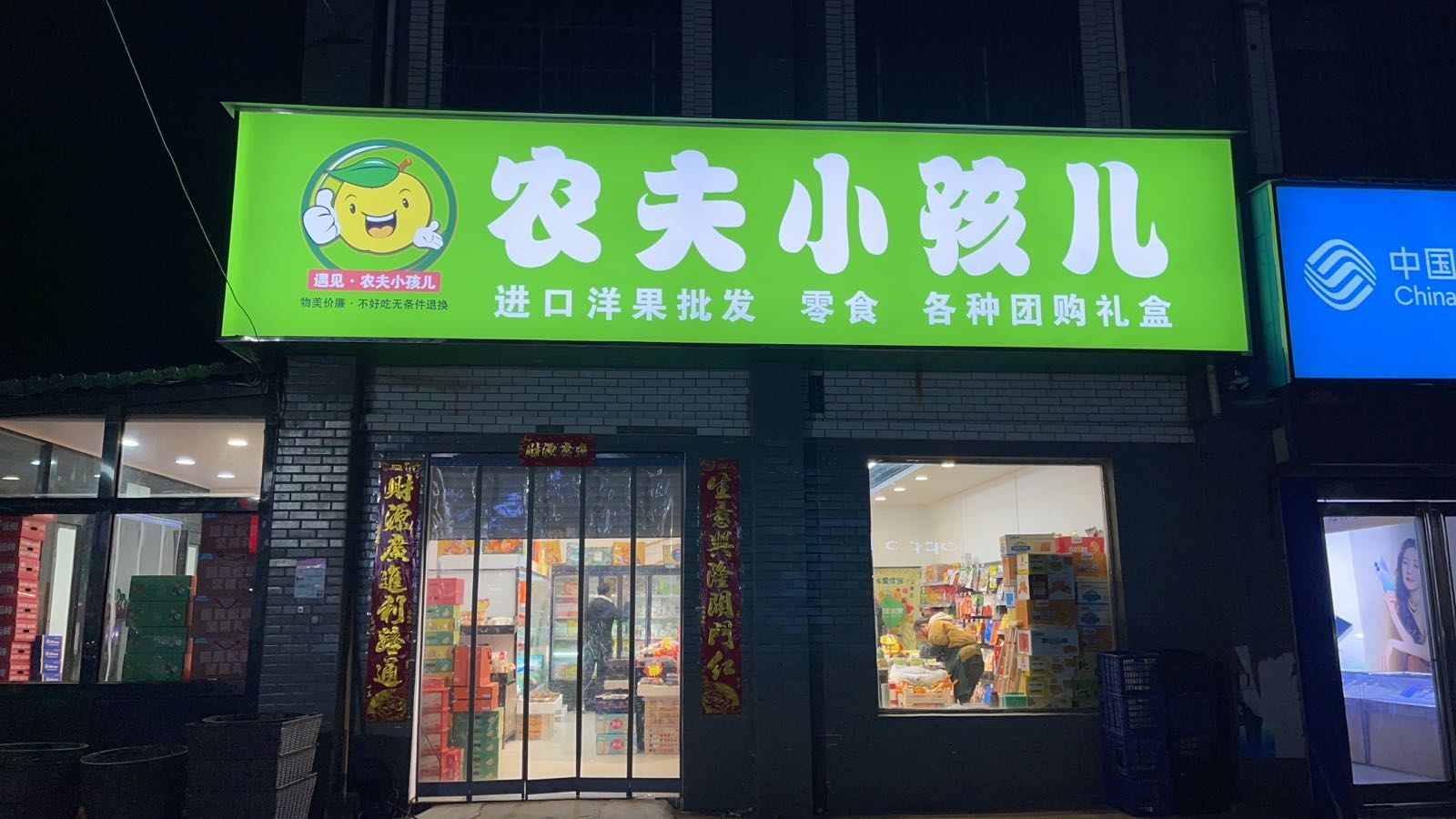 新郑市辛店镇遇见农夫小孩儿