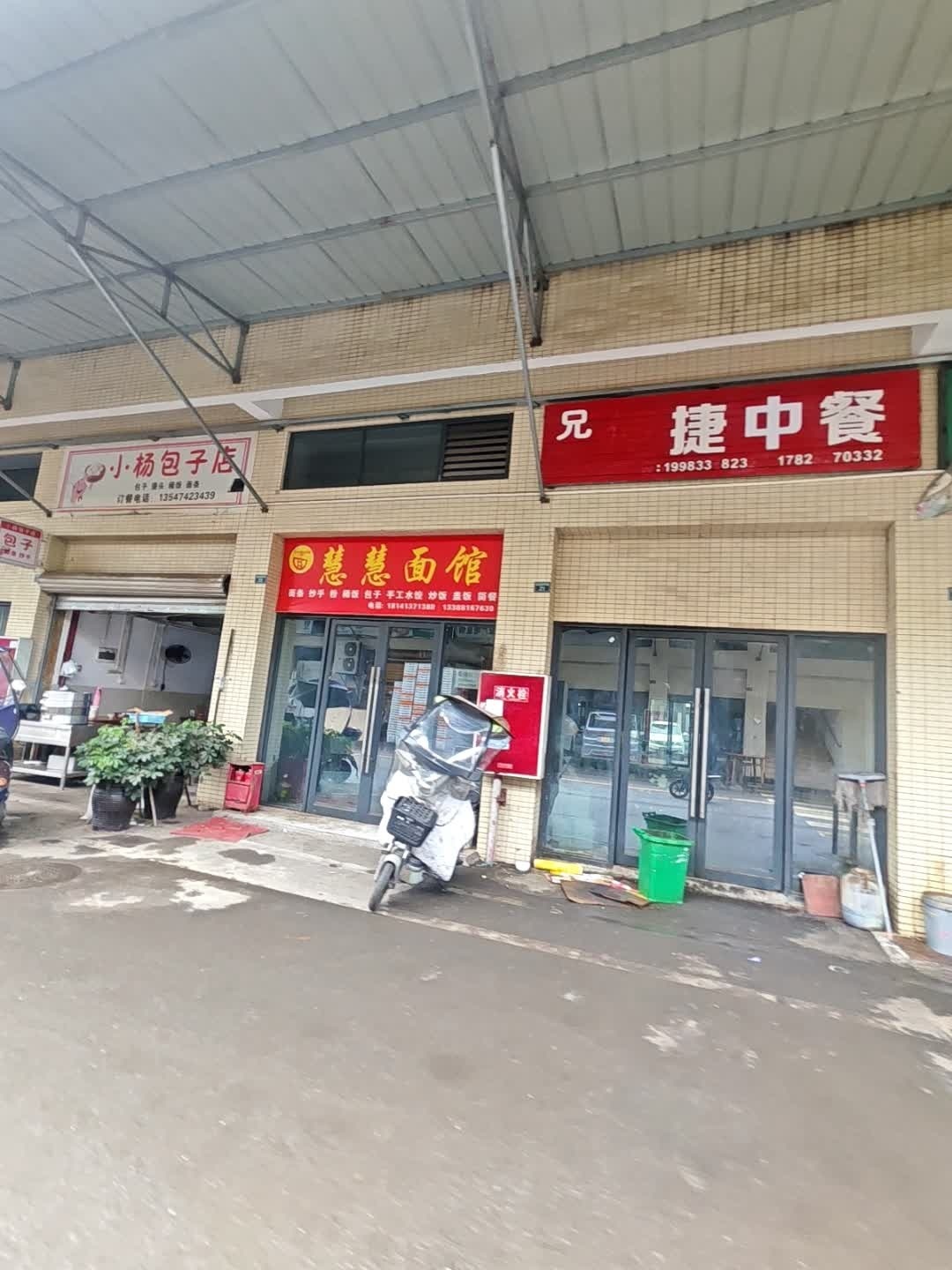 兄弟便捷中餐