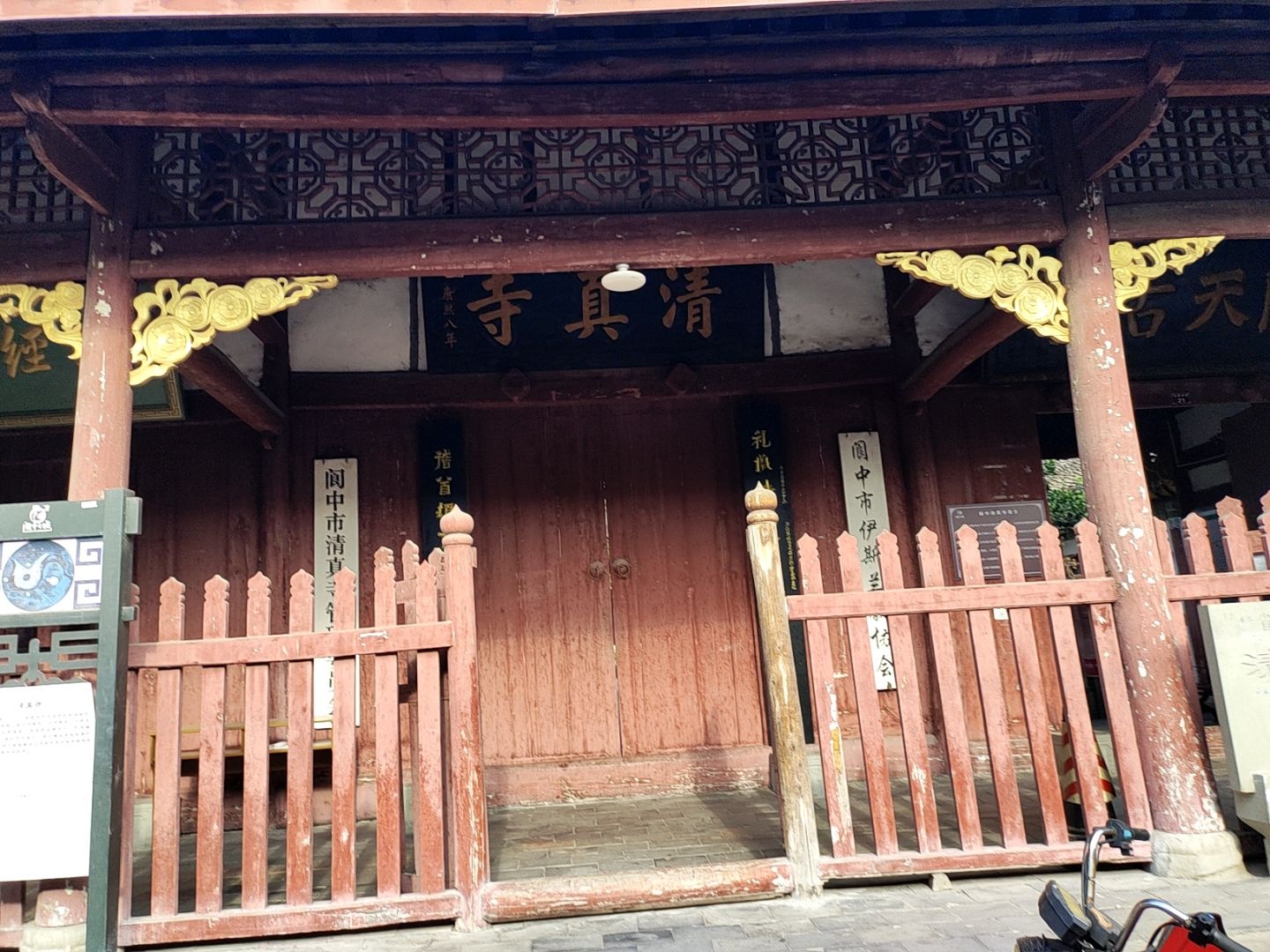 阆中市清真寺东门