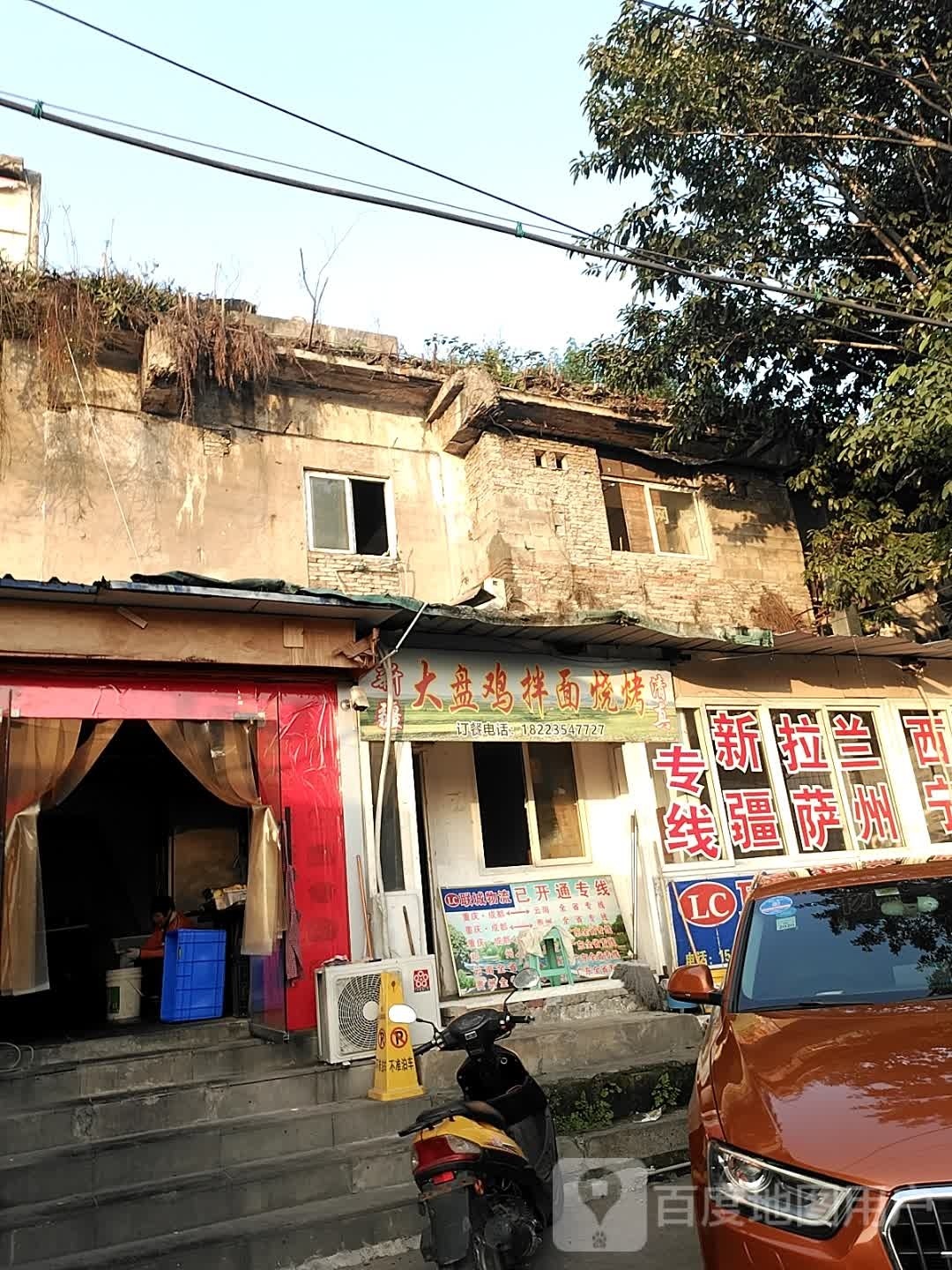 小白帽新疆大盘鸡拌面烧烤(巴南八公里店)