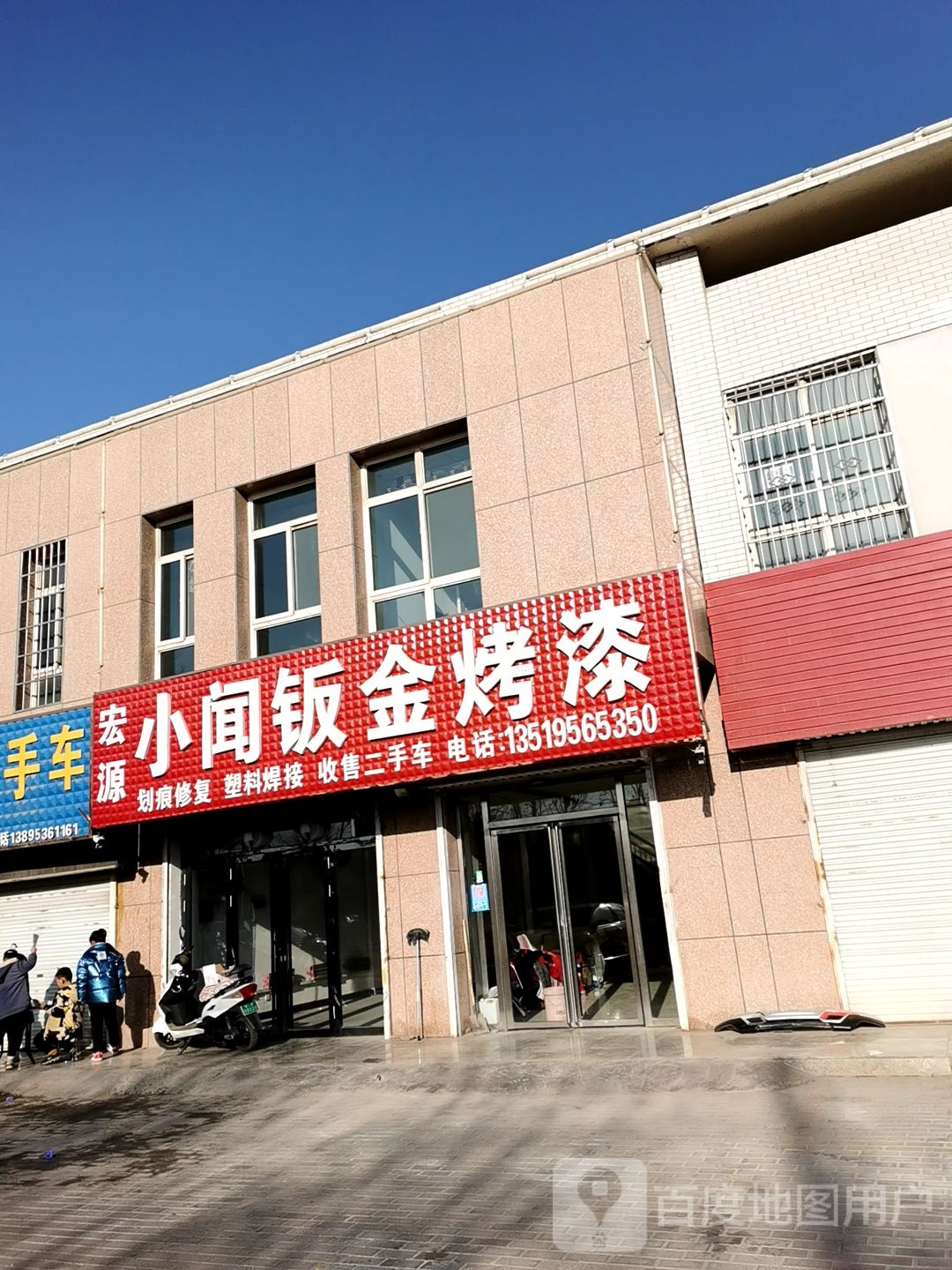 宏源小闻专业钣金烤漆