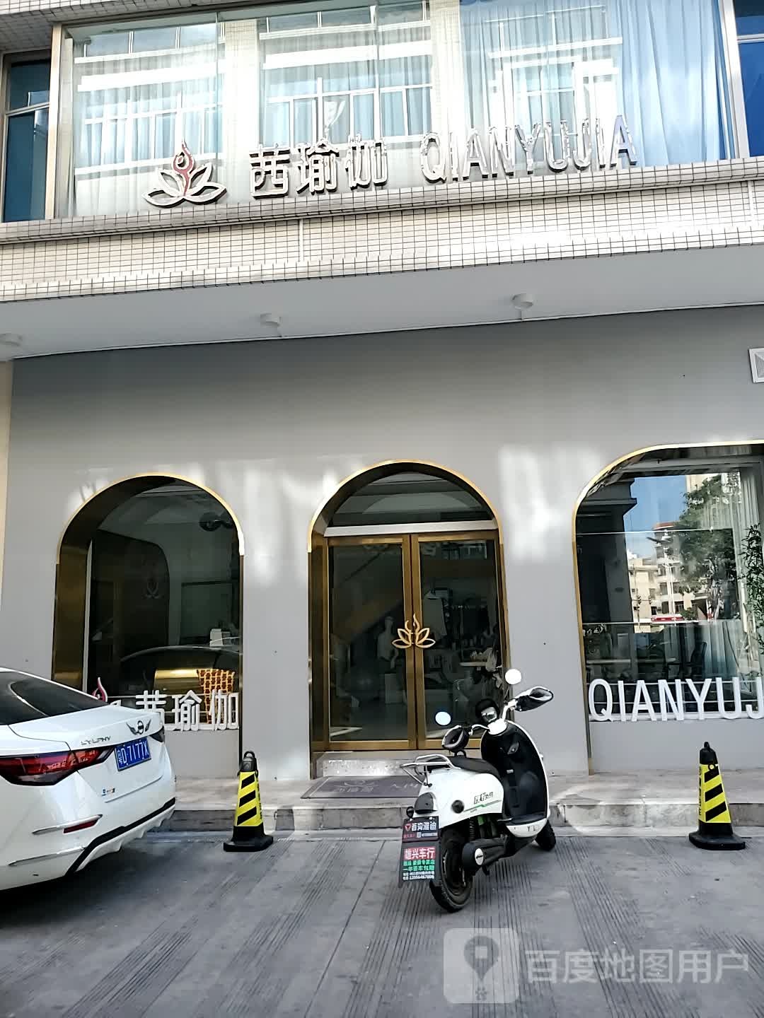 茜古瑜伽会所(嘉盛总店)