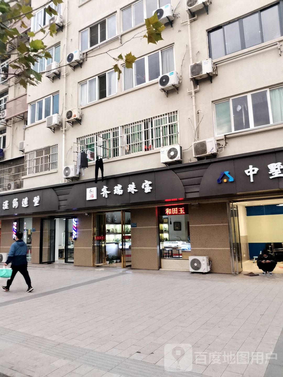 齐瑞珠宝