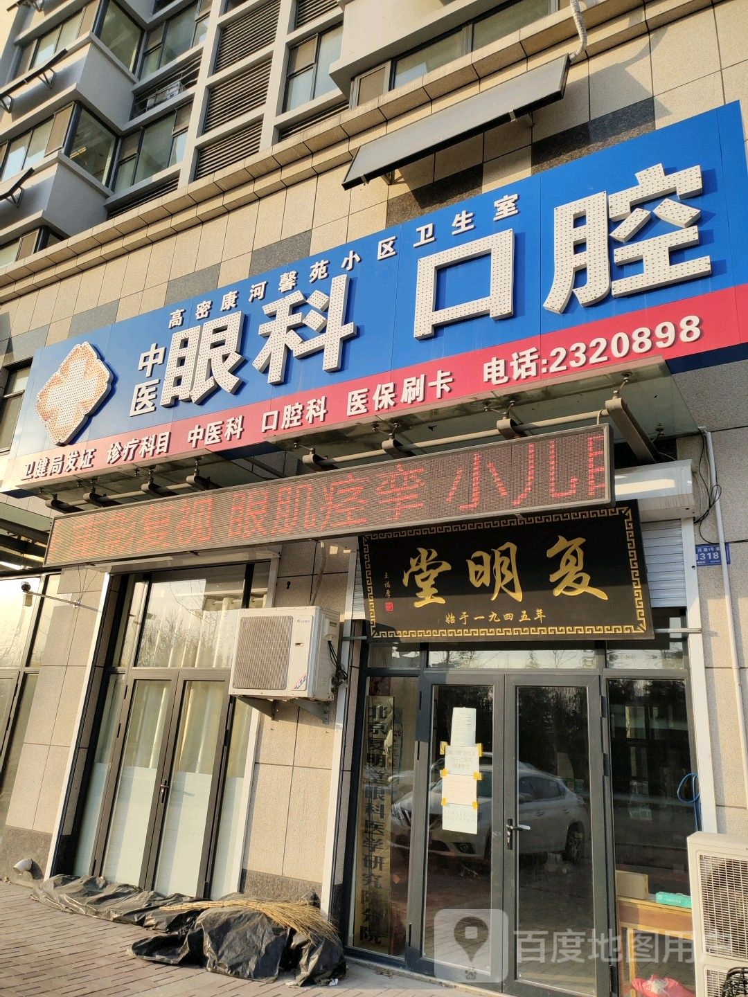 山东省潍坊市高密市顺河路1425号