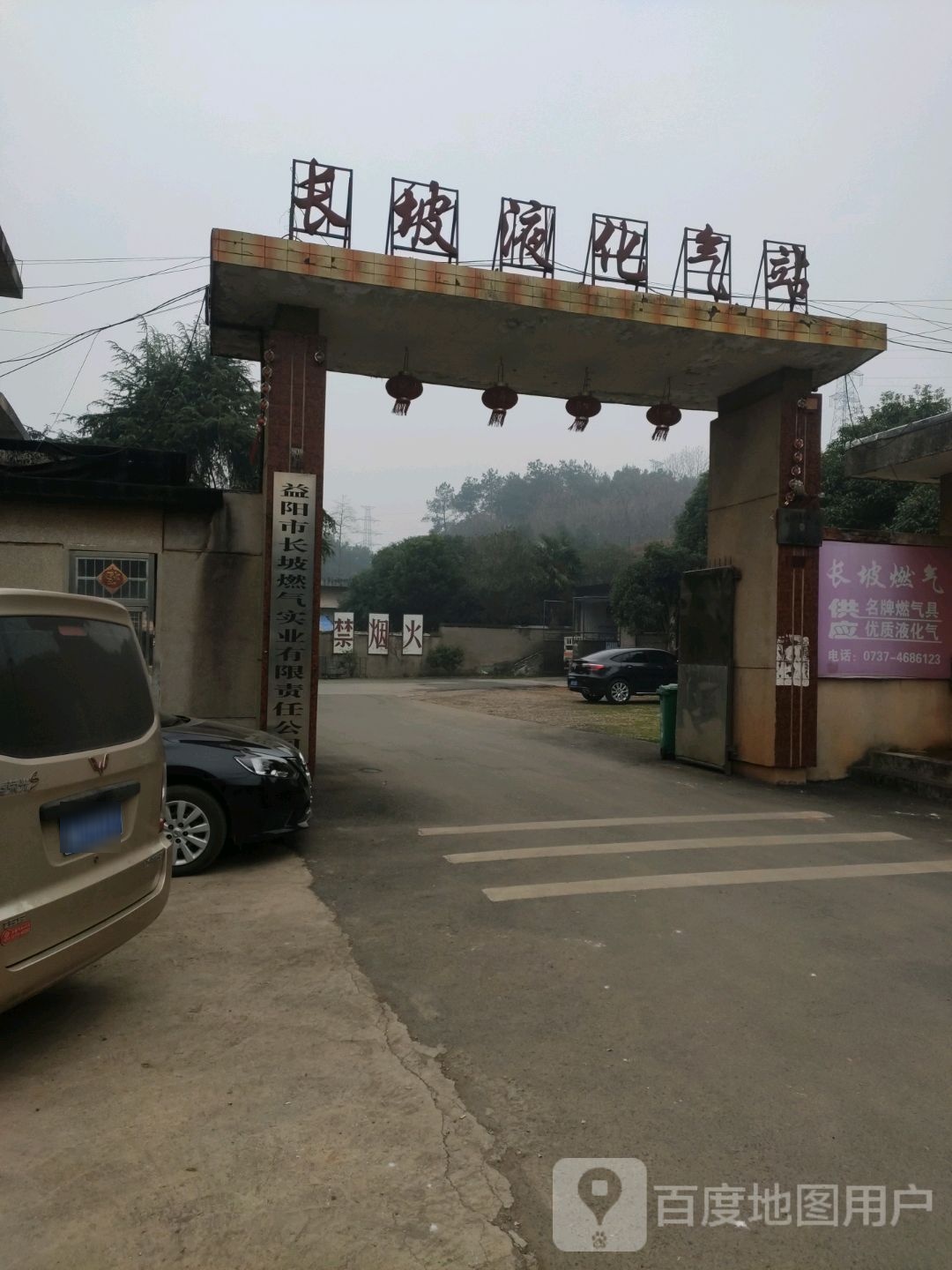 长坡液化气站