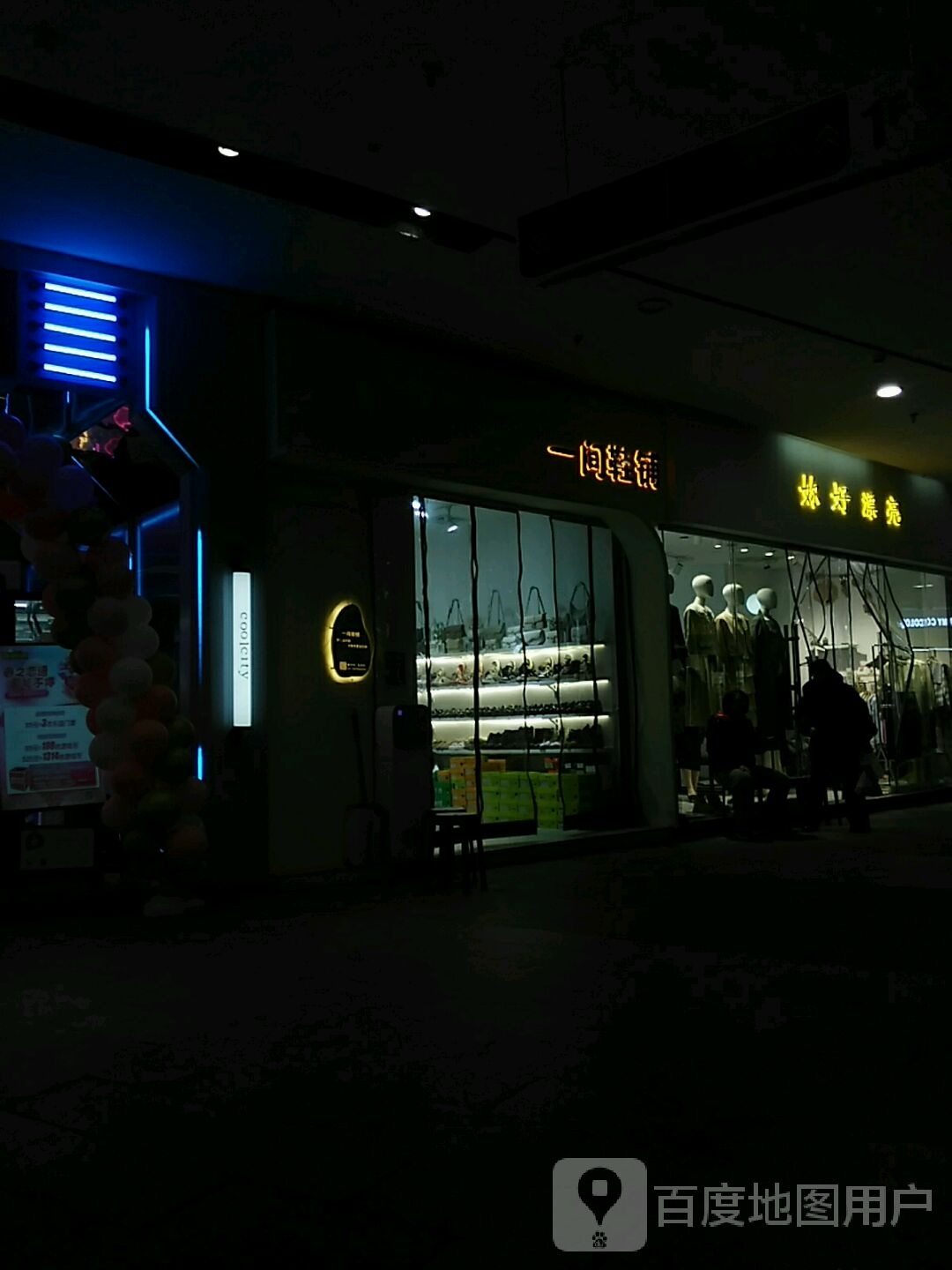 你你好(步步新天地店)