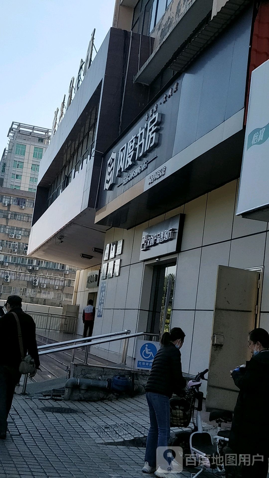风度书吧(市图书馆分馆)