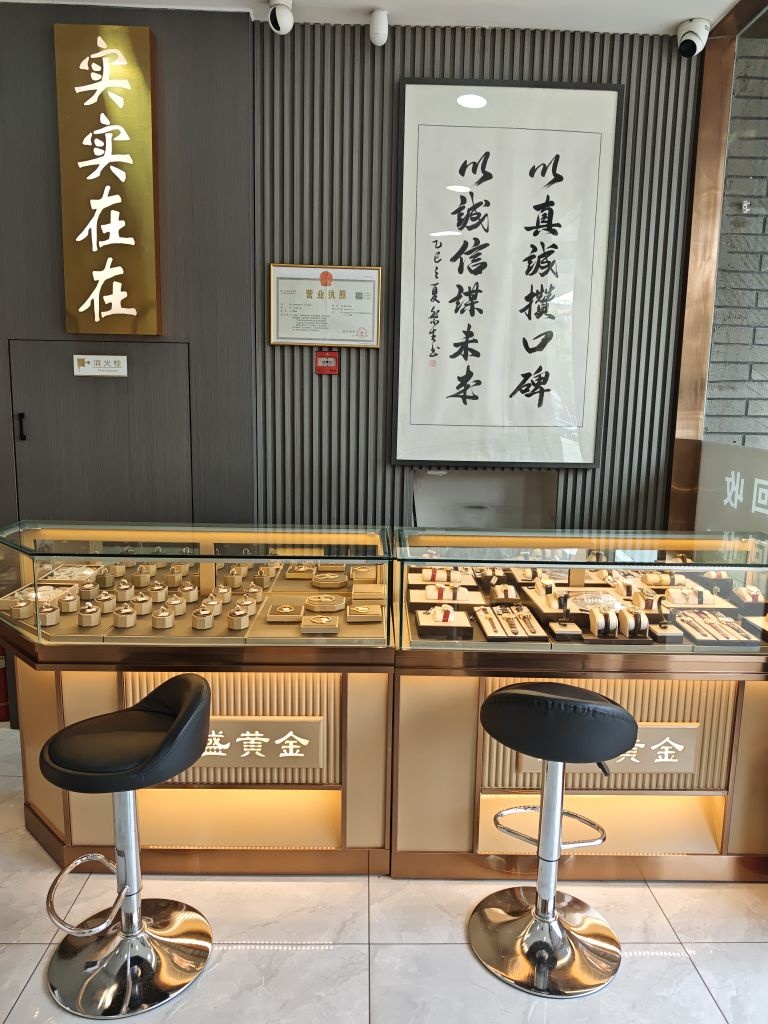 金盛黄金回收加工