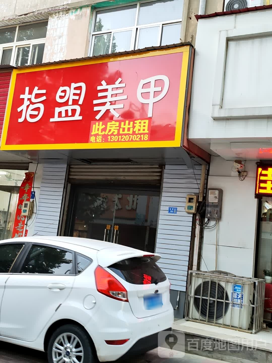 指盟美甲