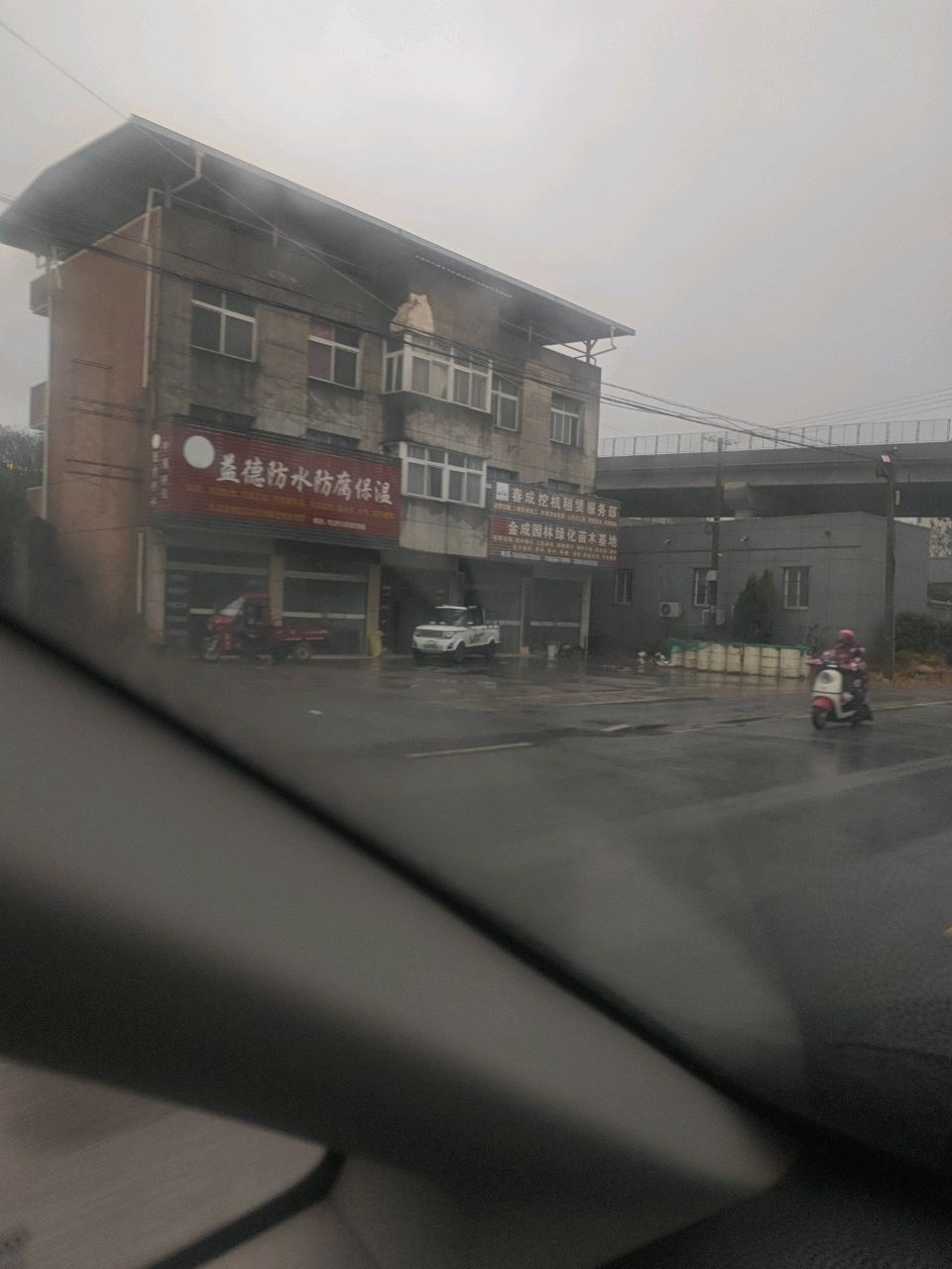 益德防水防腐保温