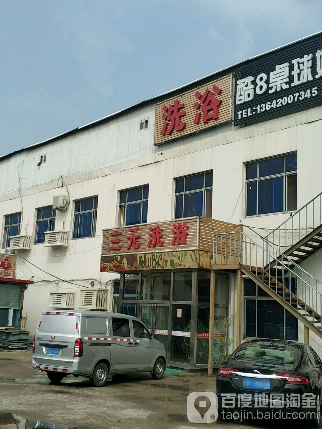 大三元休闲细雨