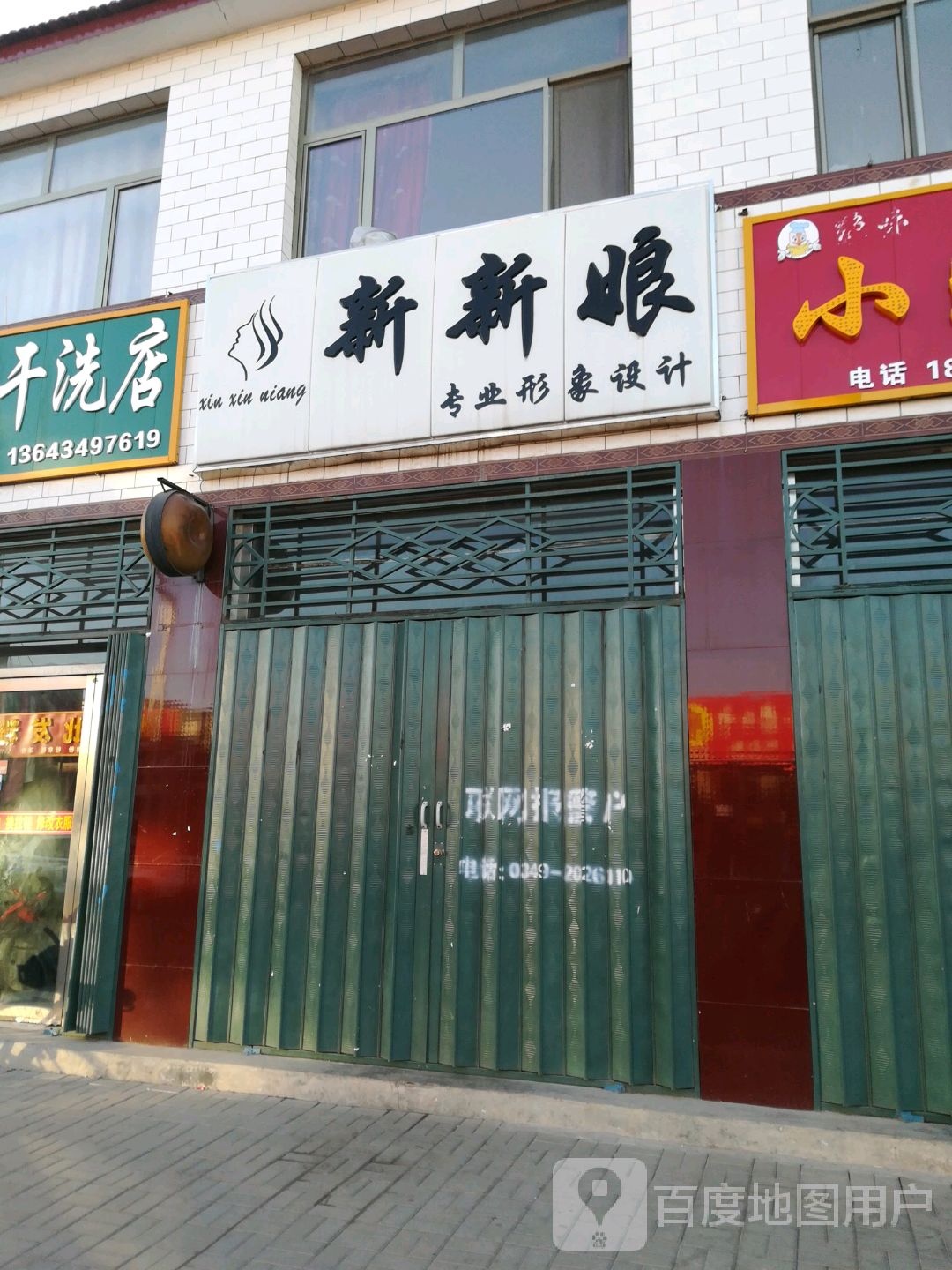 新新娘专业形象设计