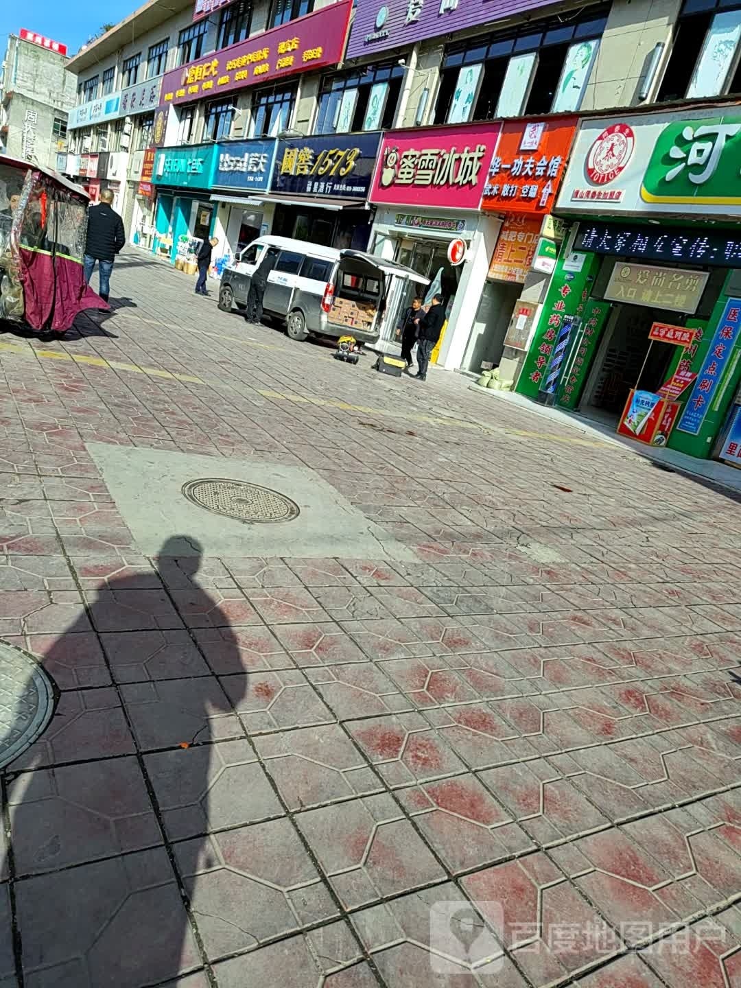 华一功夫会馆(视高店)