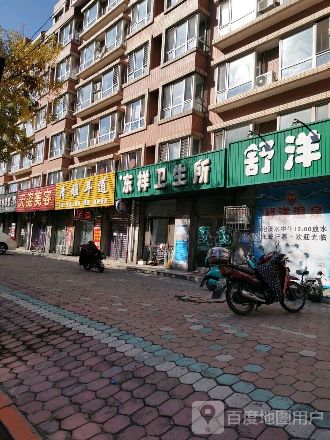 天滋美容(振兴街店)