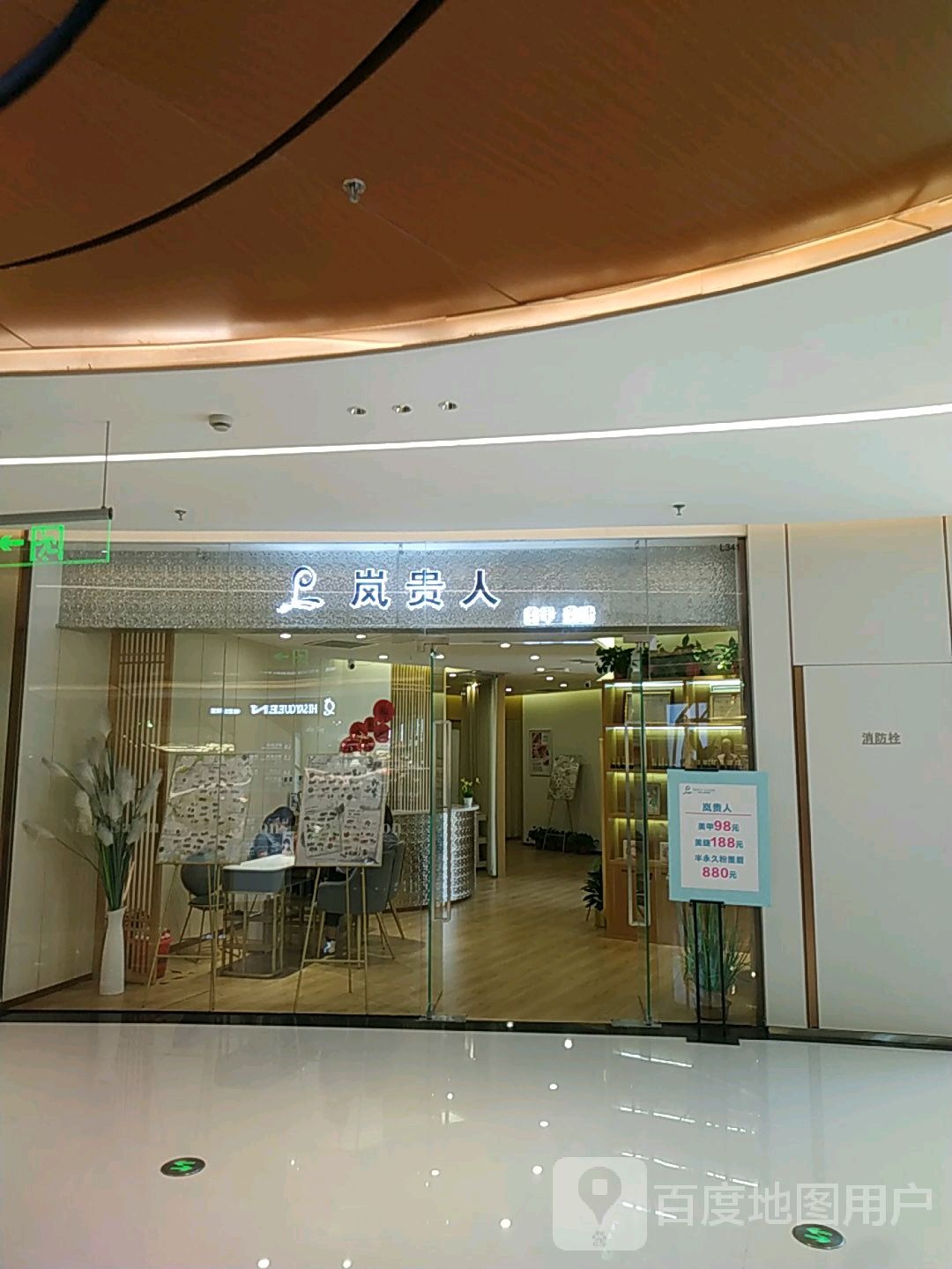 岚贵人美甲·美睫(绿地360店)