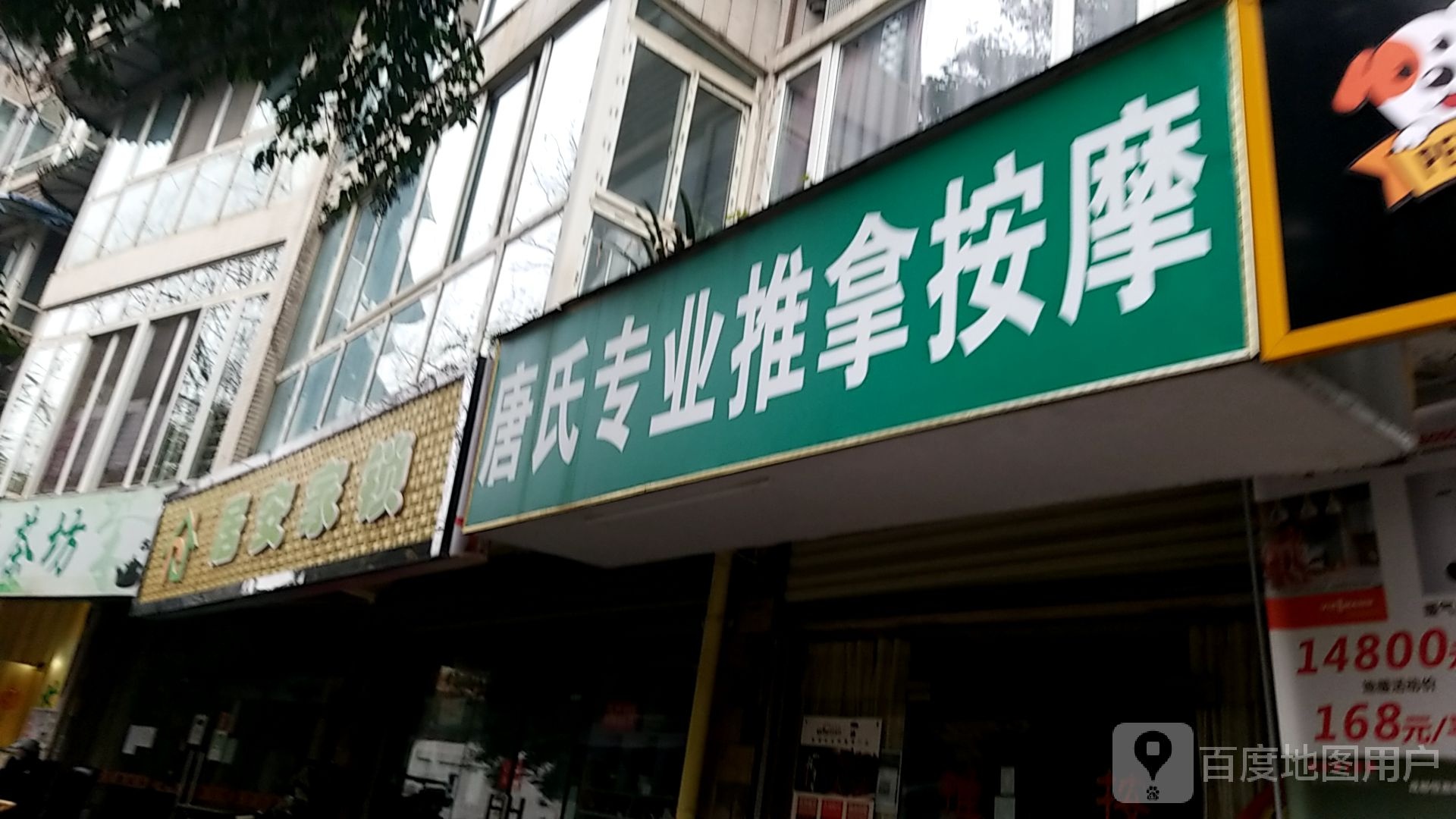 居安家锁(领域店)