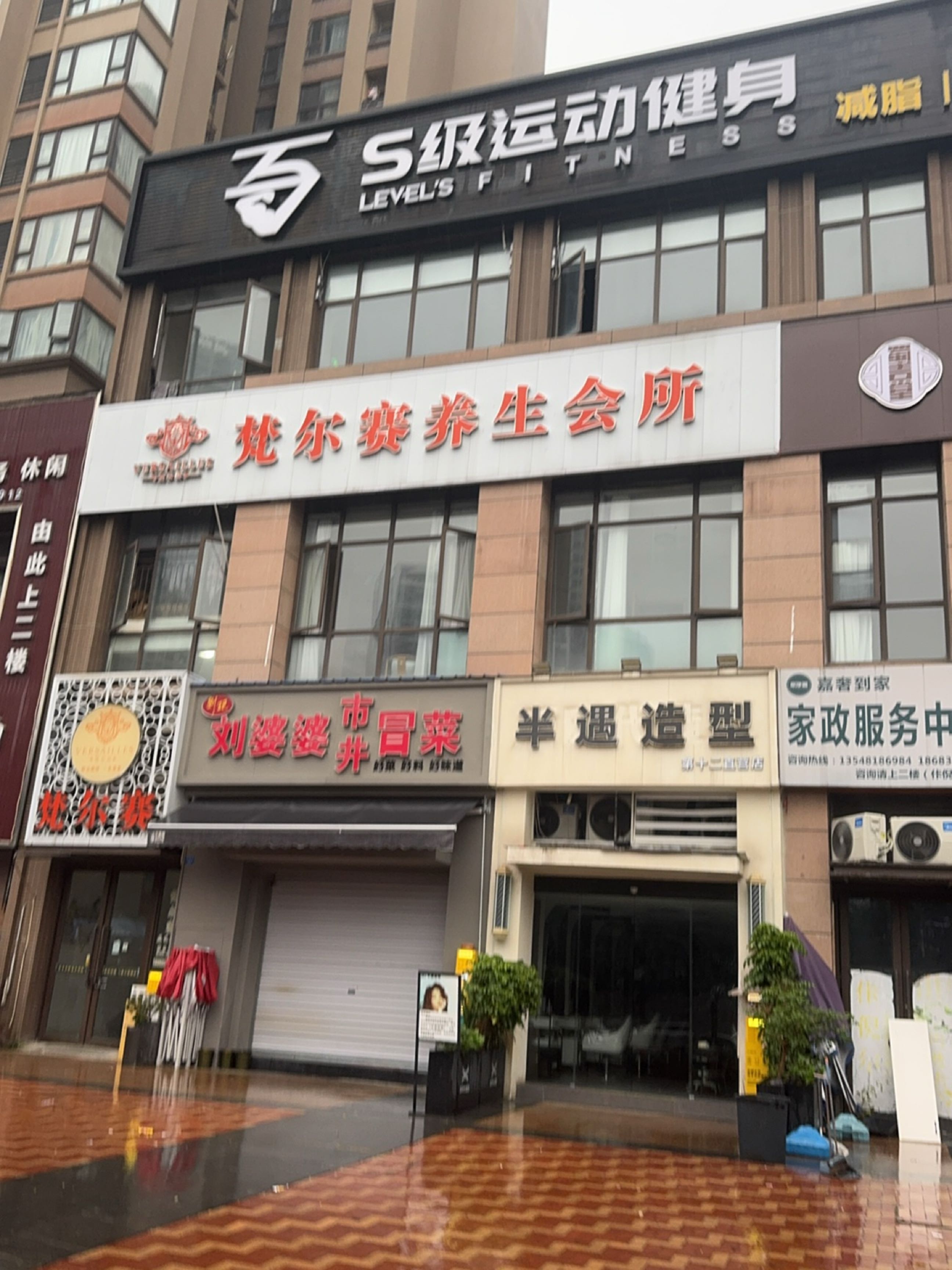 S级运动健身(新都大丰店)