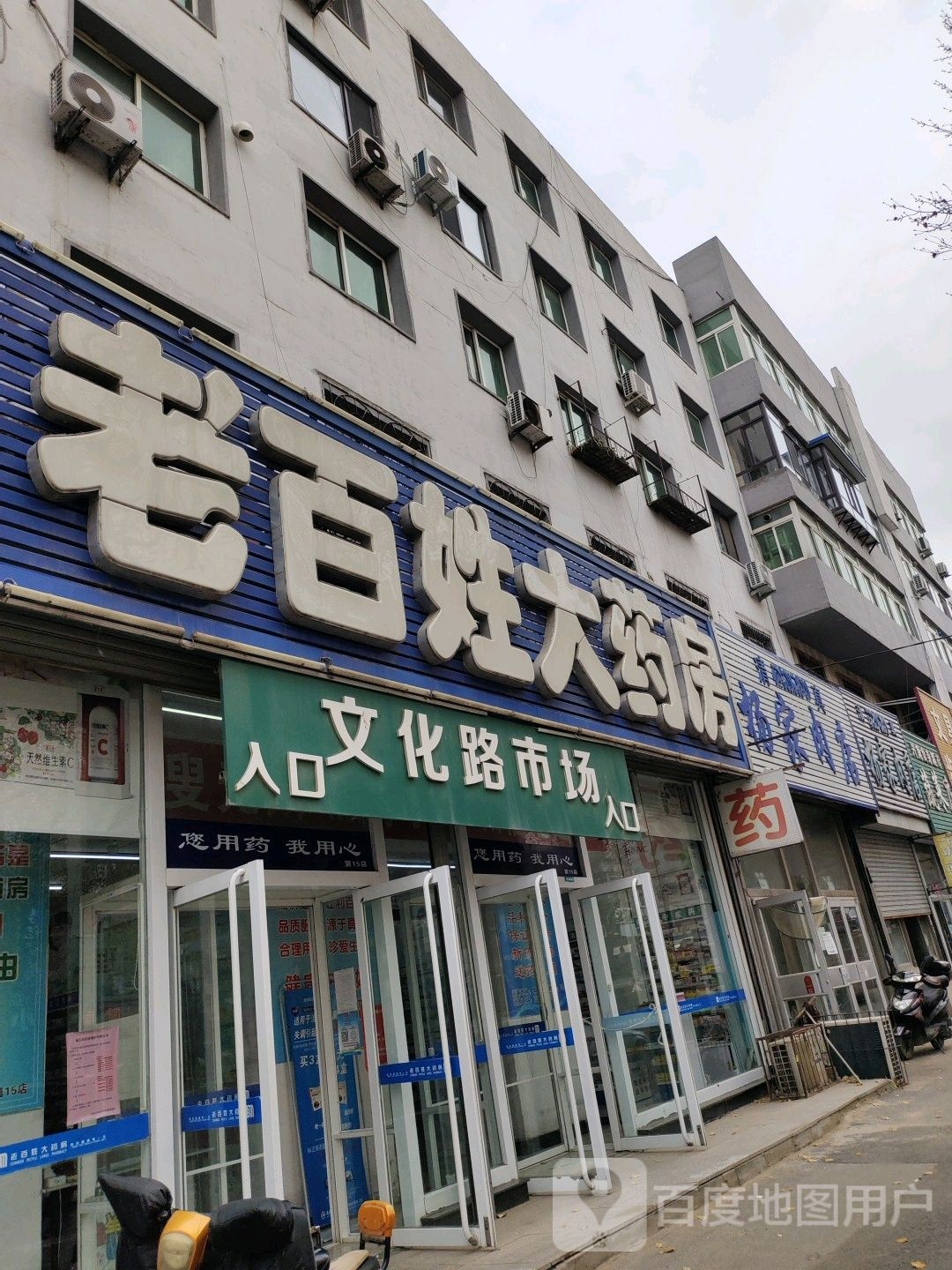 清真杨家肉店(银州路店)