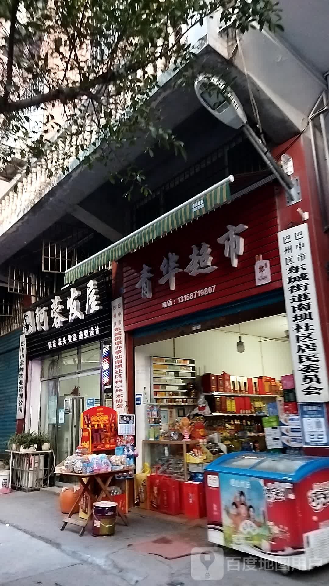 清华超市(金山路店)