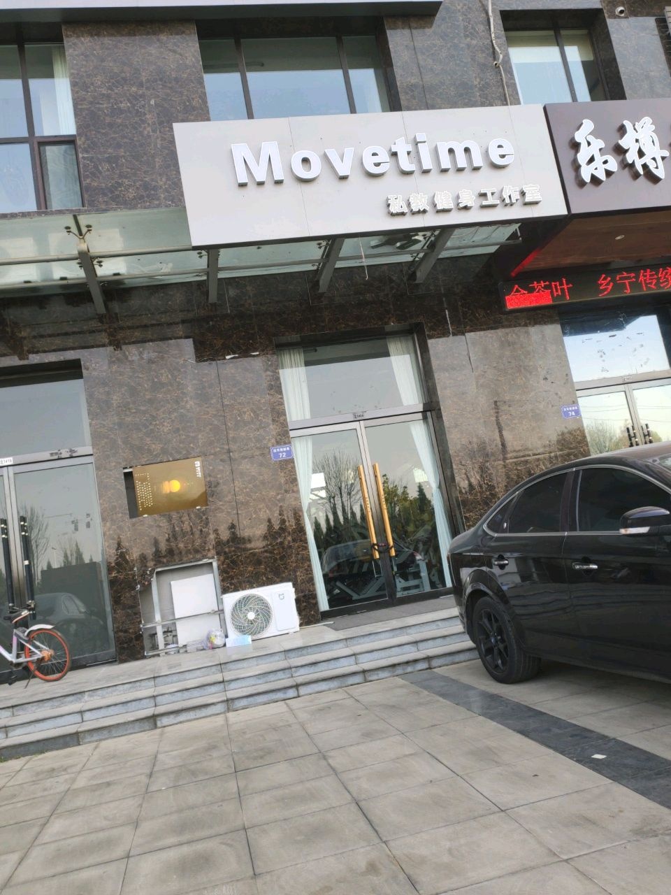 Movetime