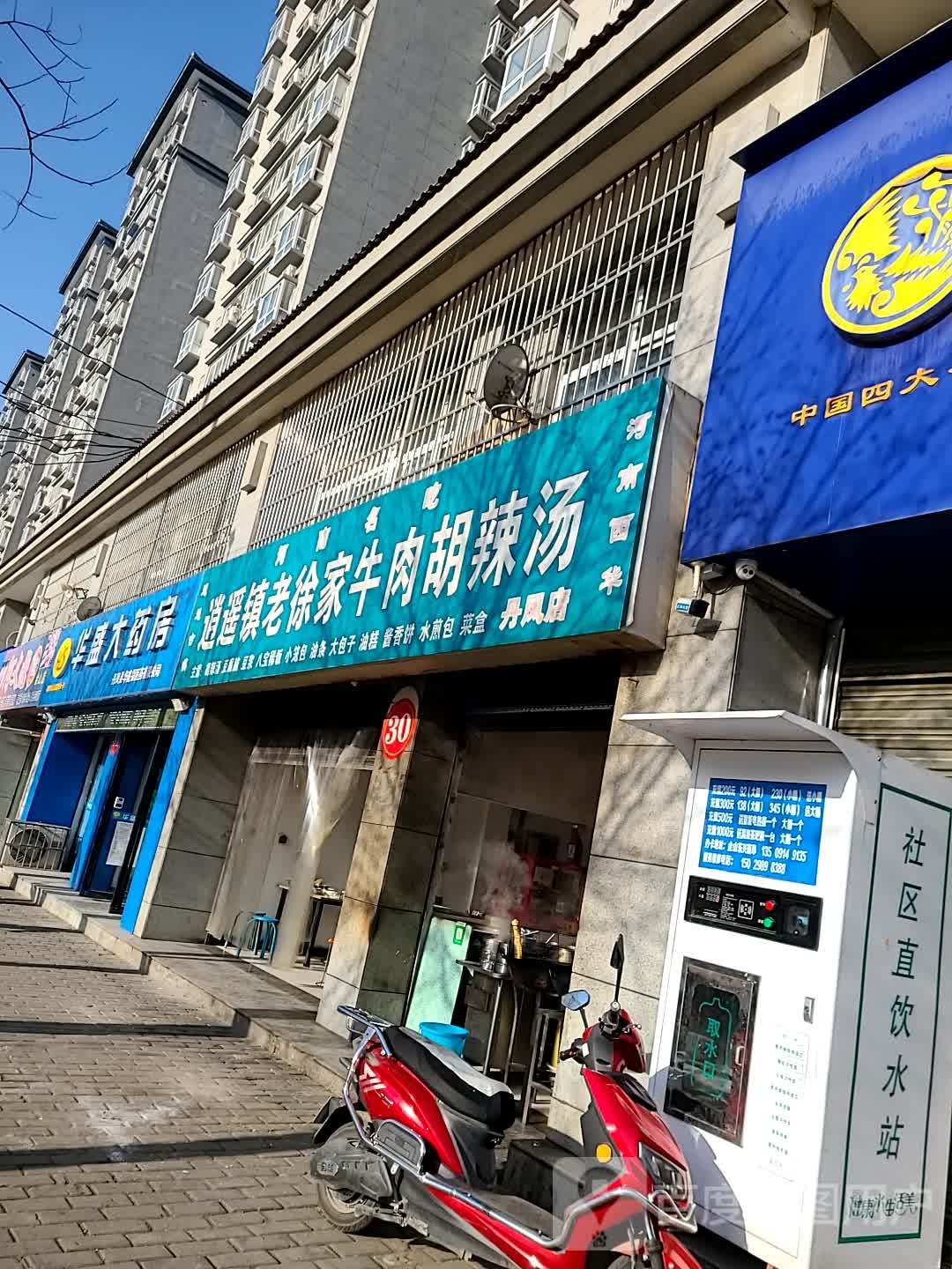 划胜大药房(金山店)