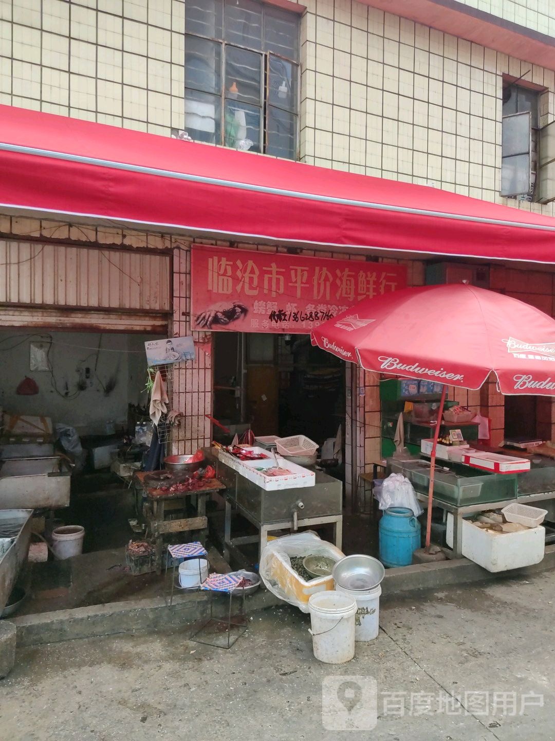 临沧市平件海鲜行
