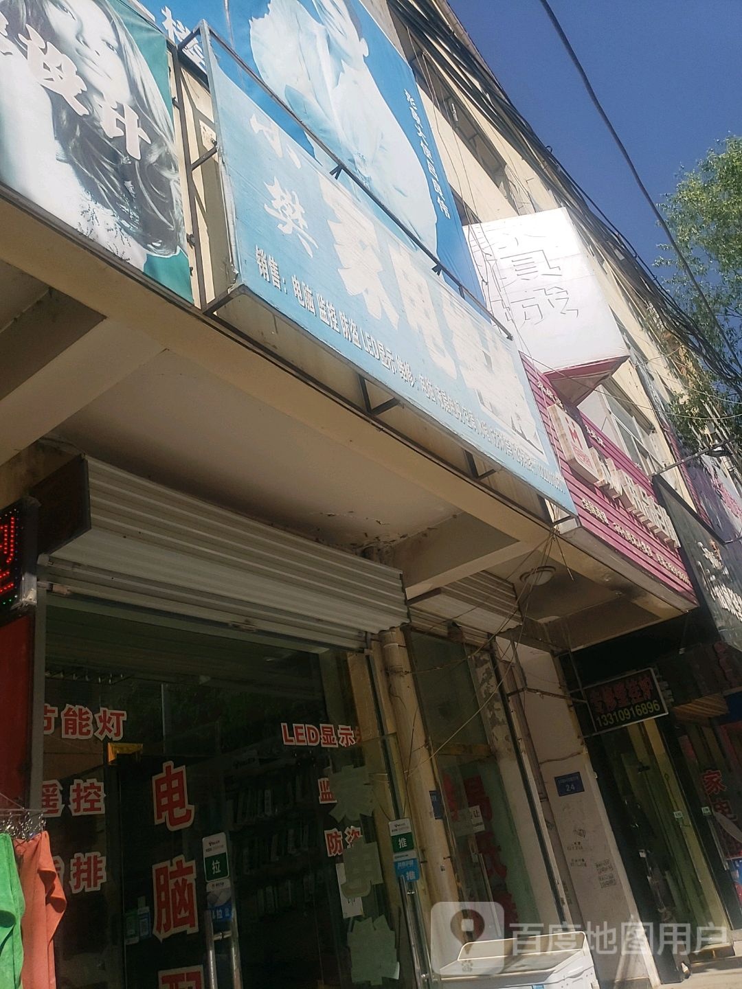 小樊家店维修