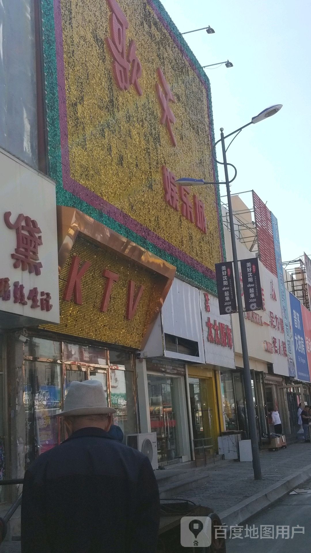 金夜KTV