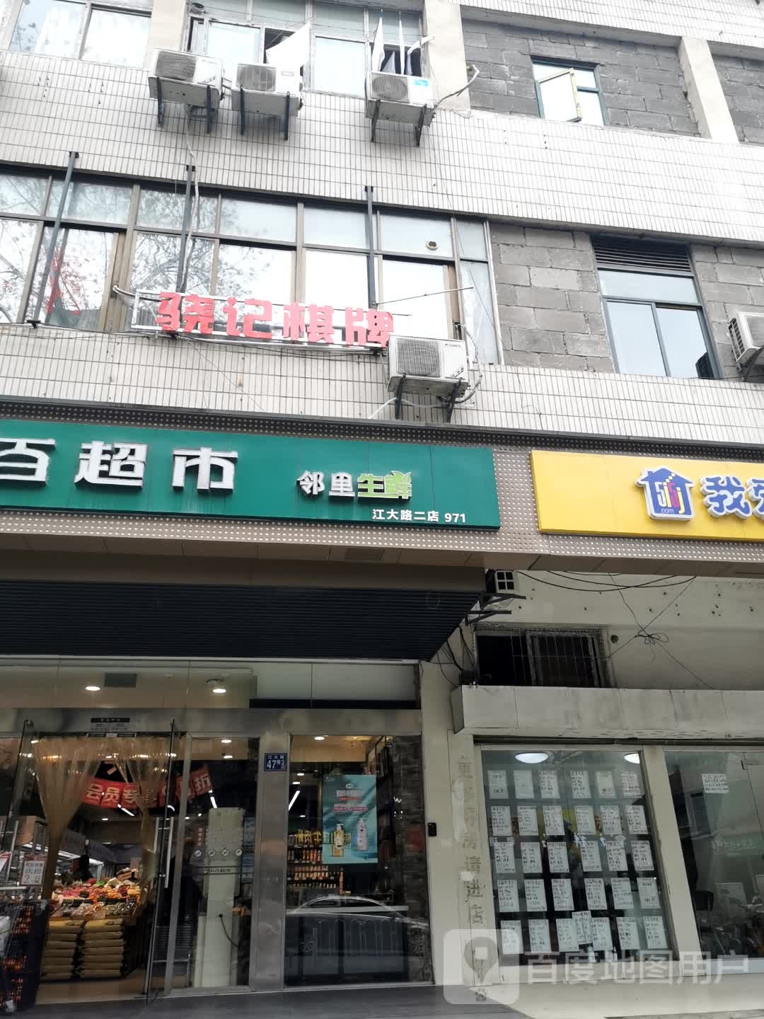 骁记气派