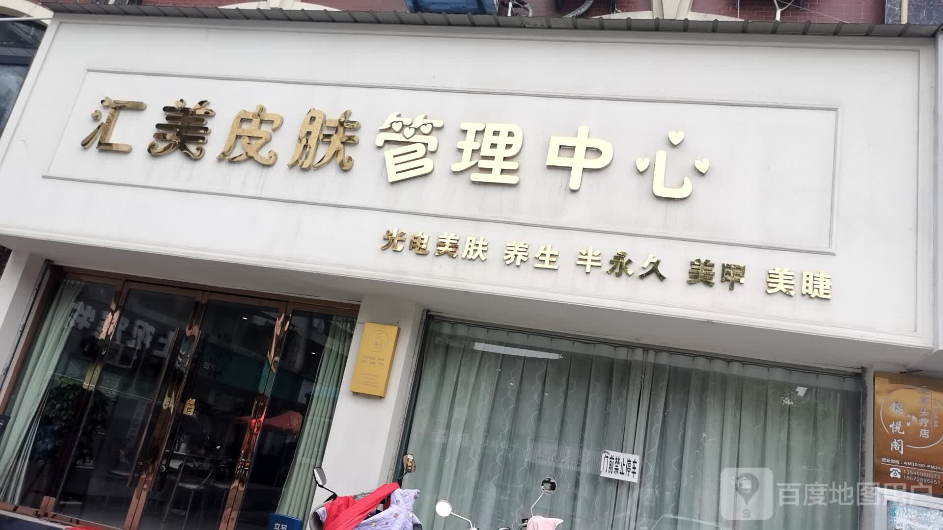 湖北省仙桃市宏达路惠联小商品市场1-106