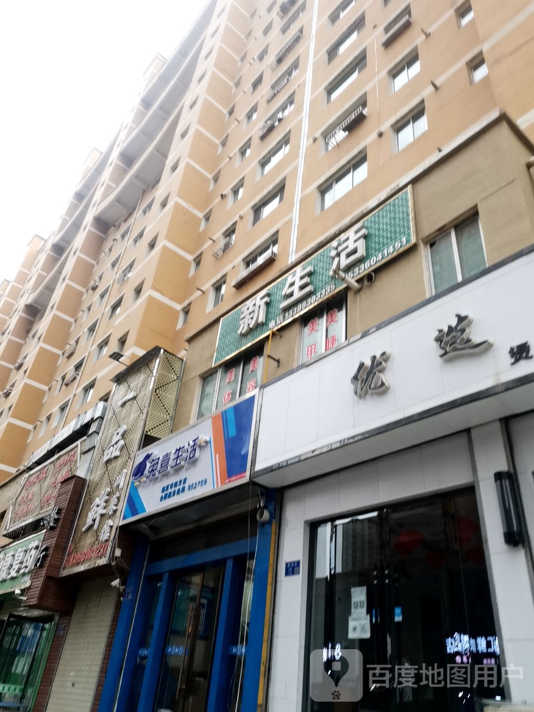 兔喜生活(环城东路店)