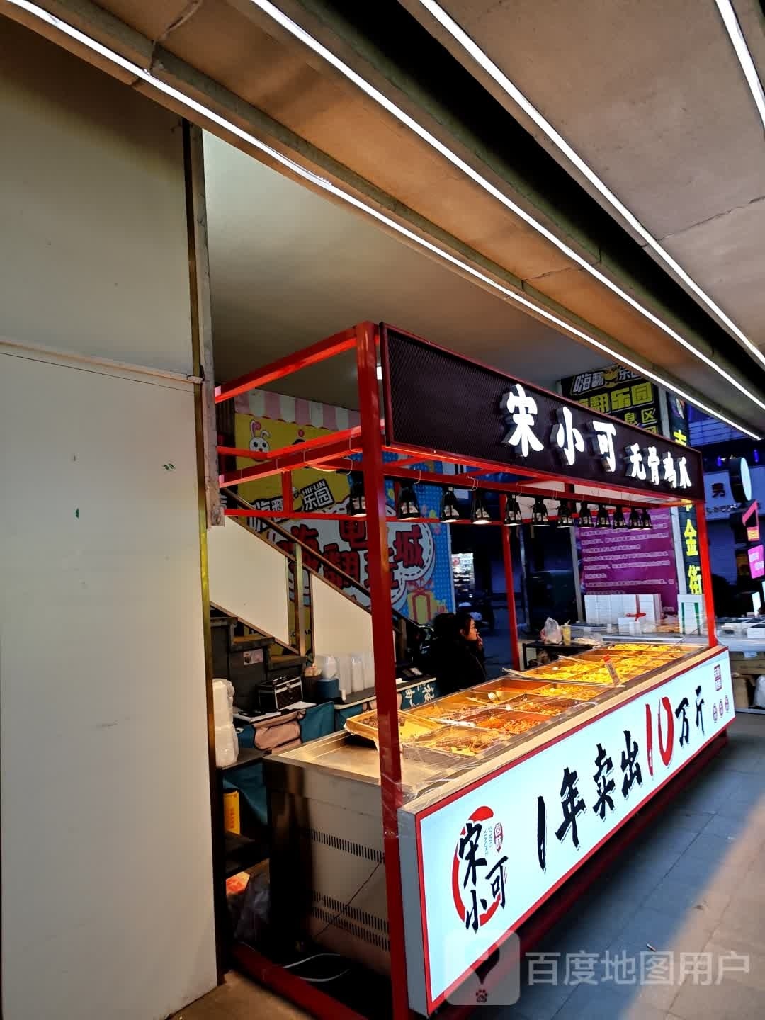 嗨翻乐园(新世纪商业城店)