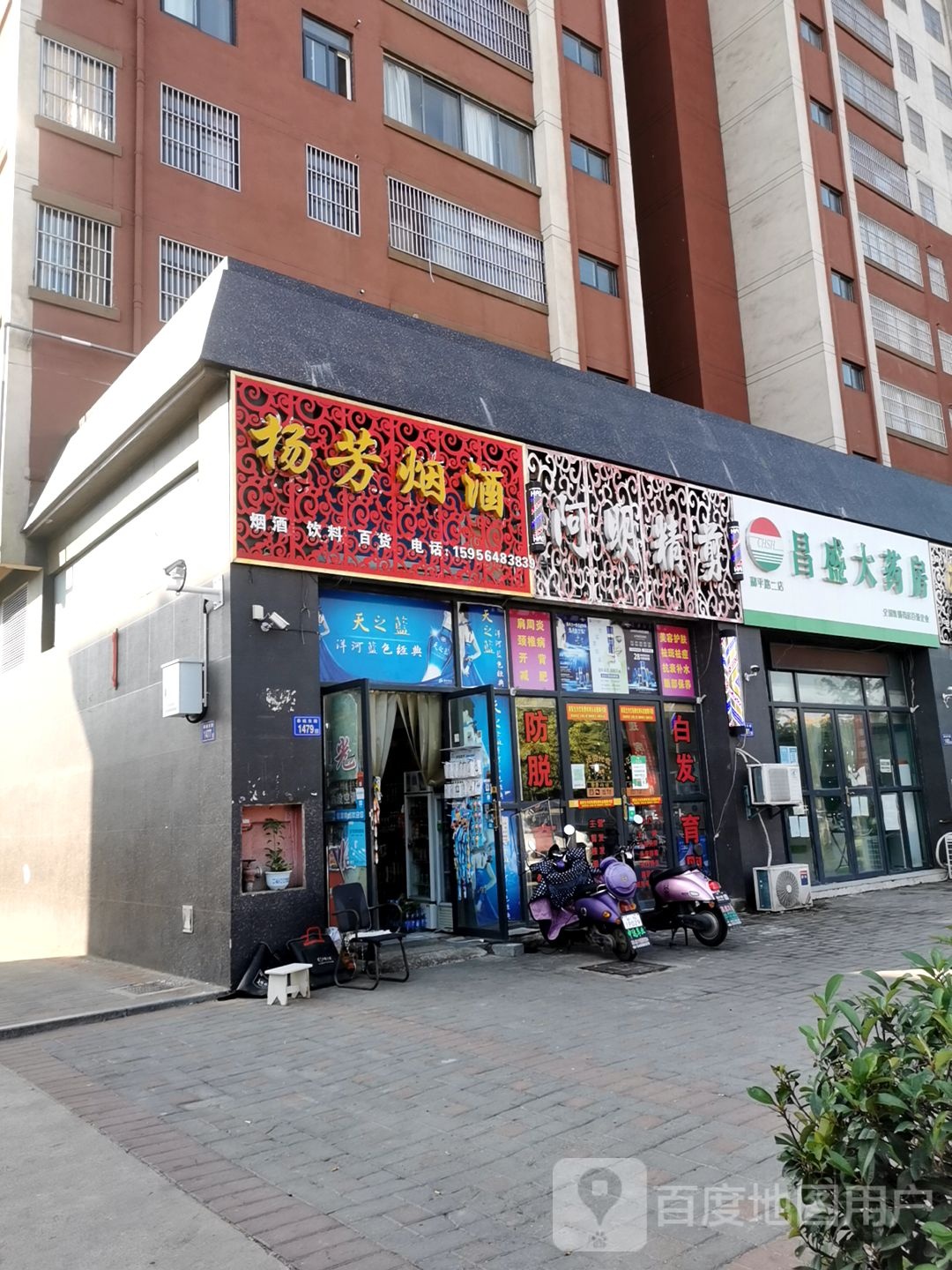 杨芳烟酒