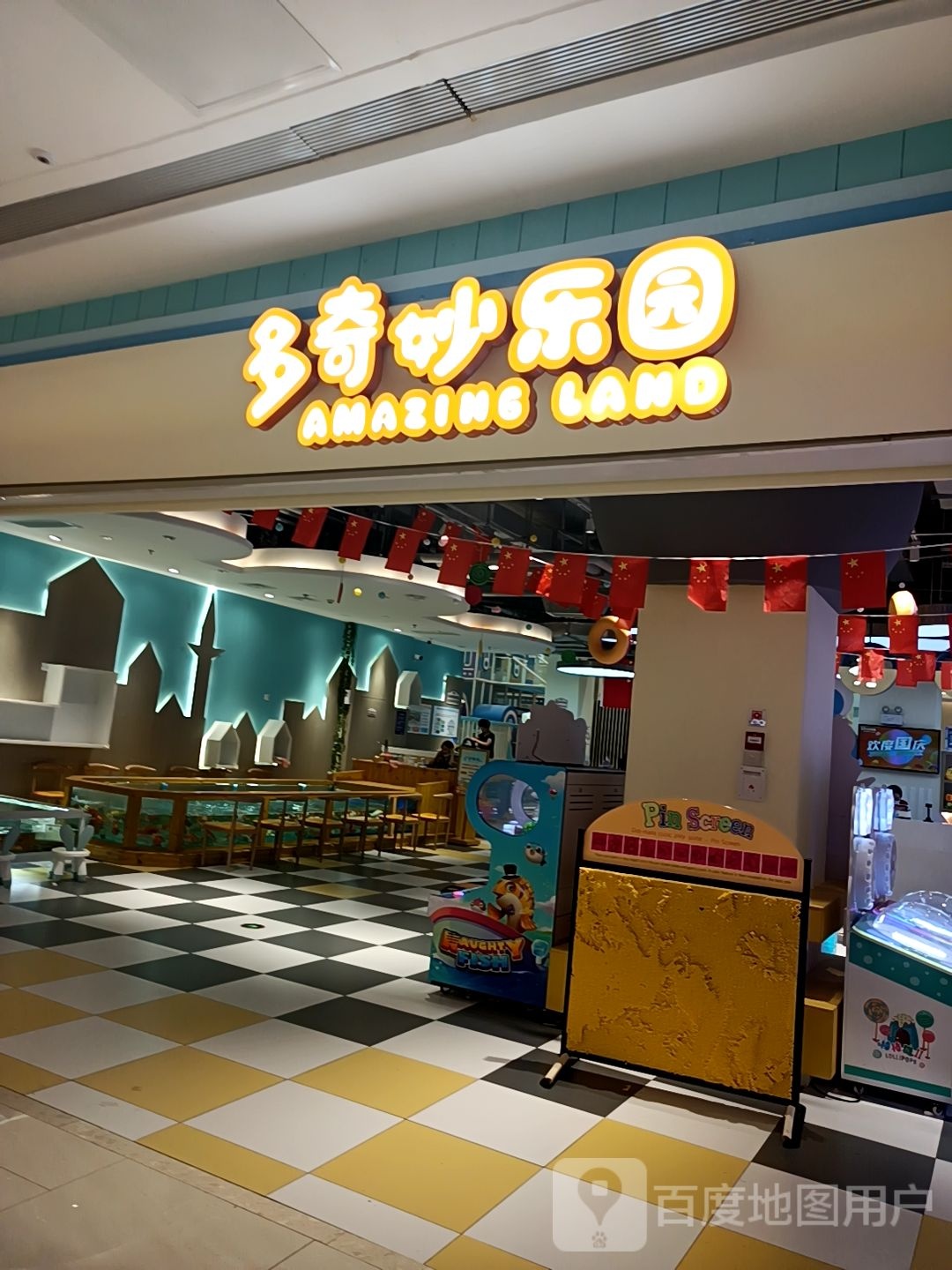 躲奇妙儿童乐园(荆州吾悦店)