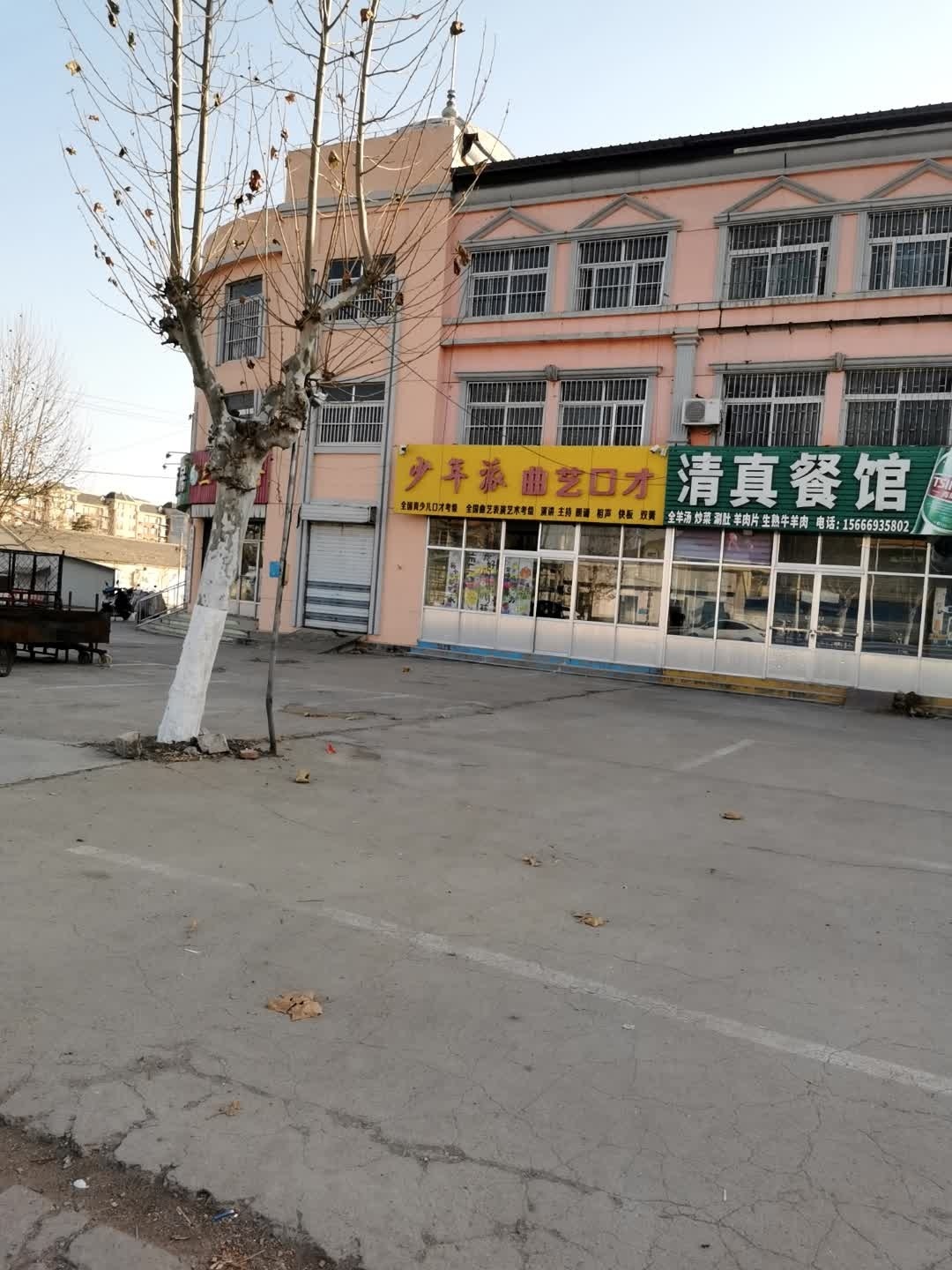 清真餐馆
