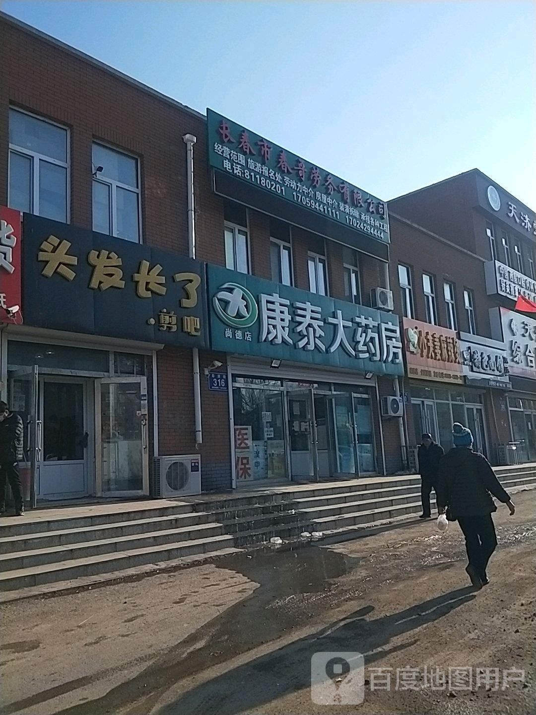 头发长了剪把(尚德华园店)