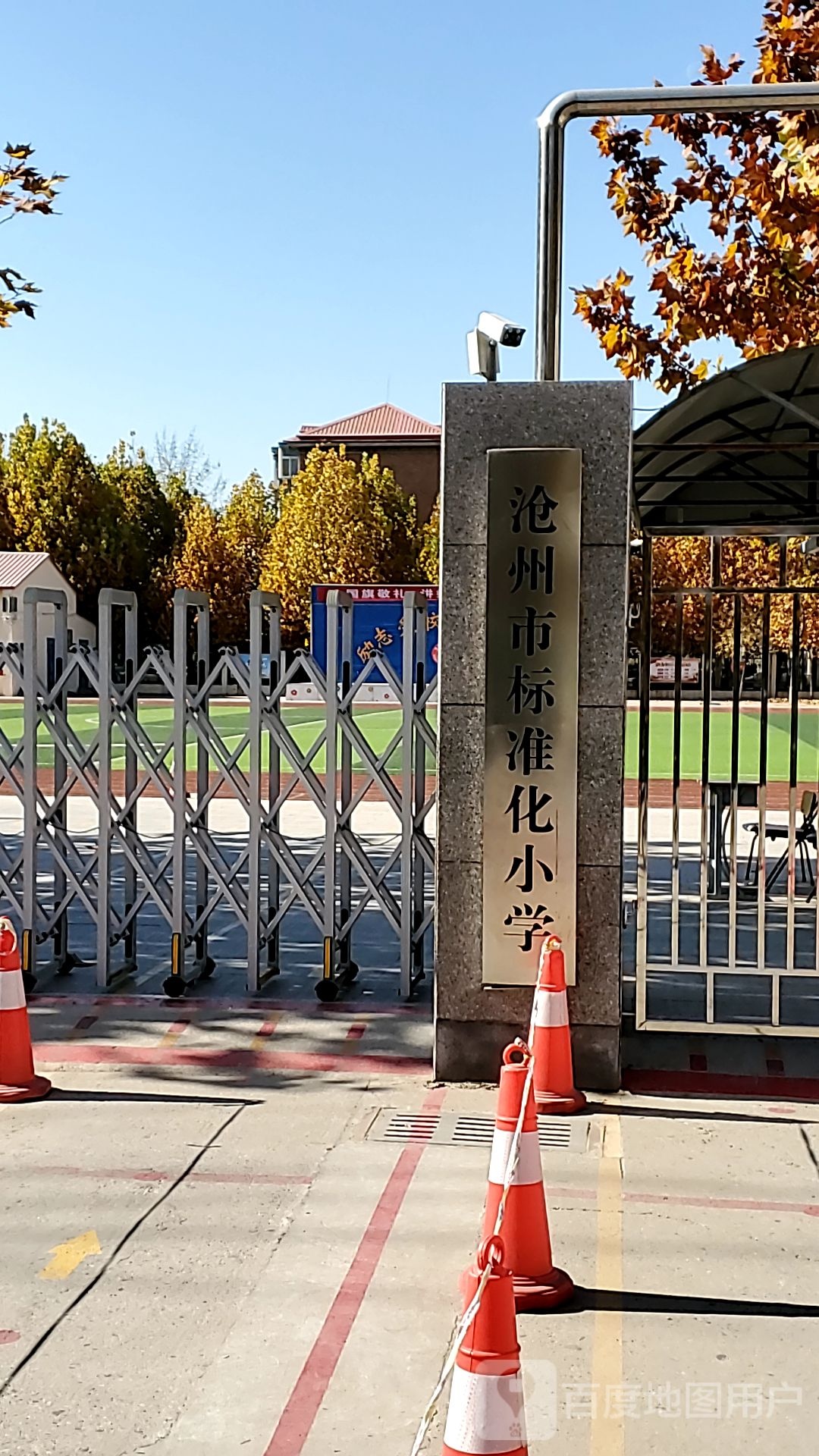 华北油矿油建小学