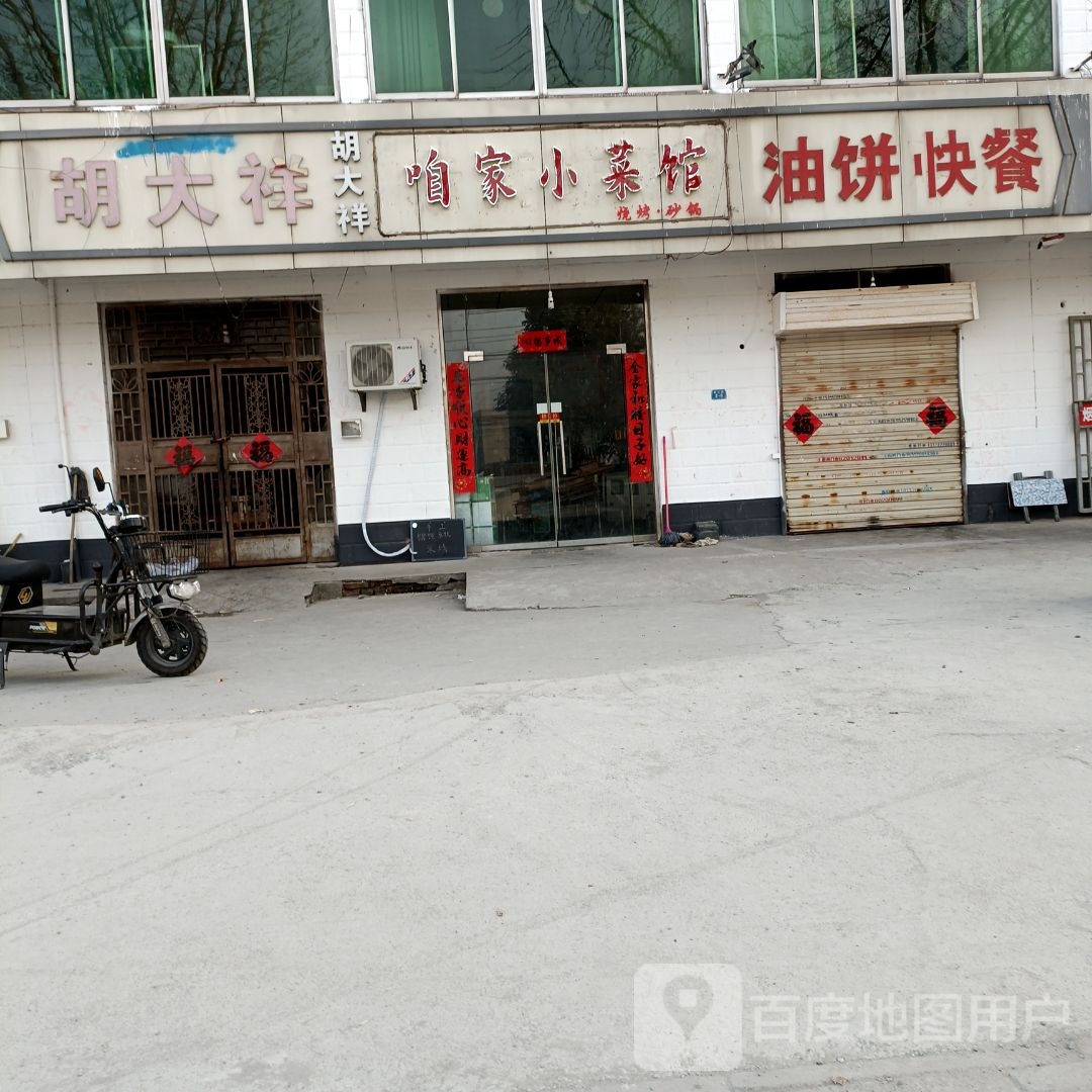 咱家土锅炖(赣江路店)