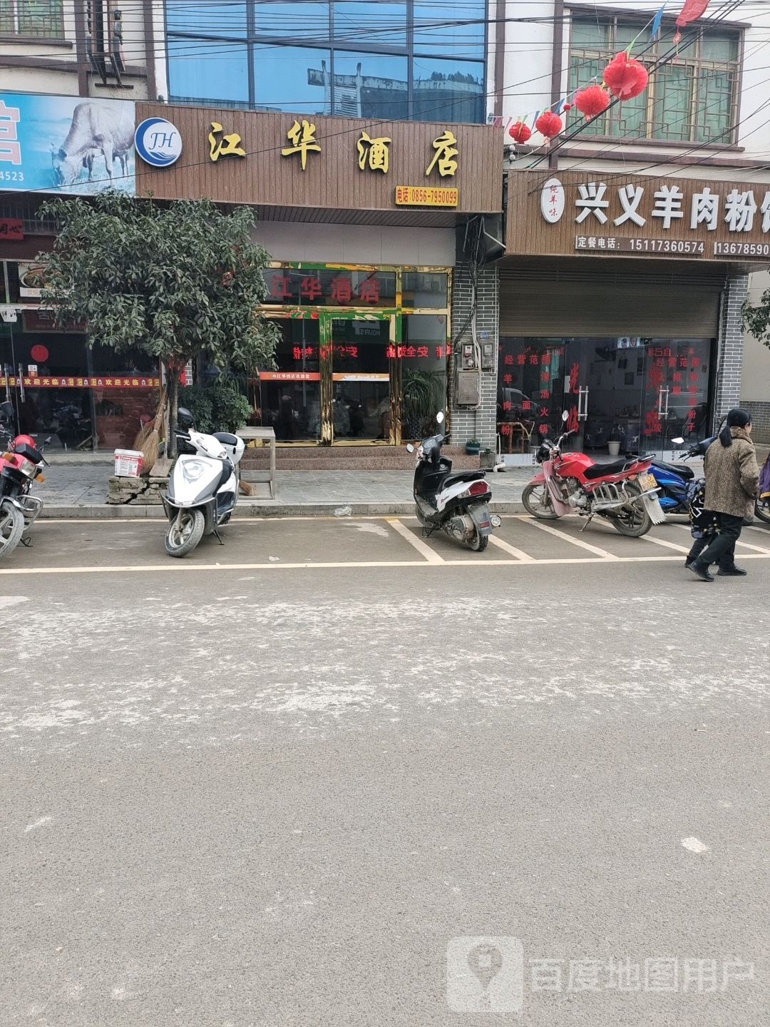 江华酒店