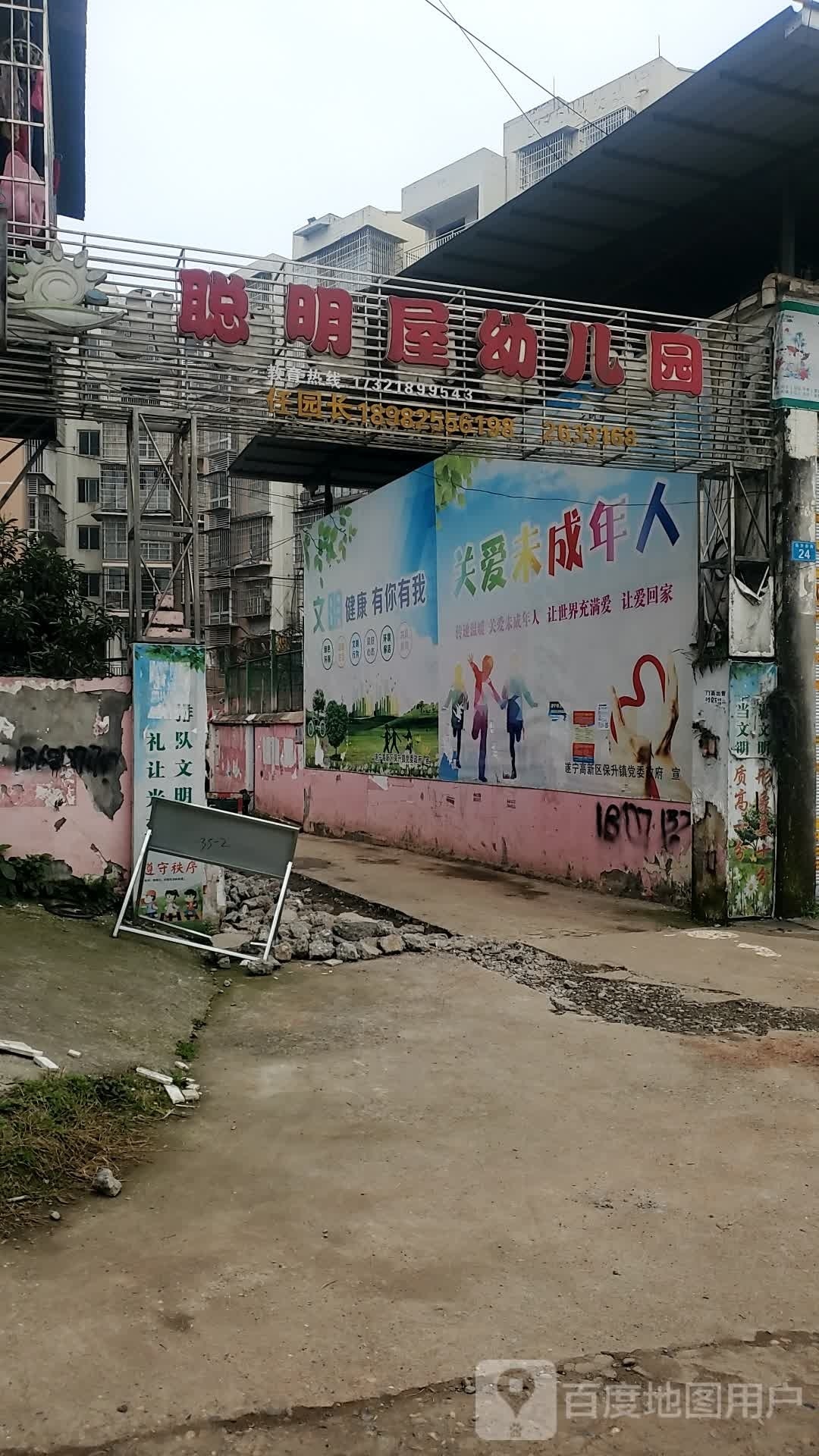 光幼儿园