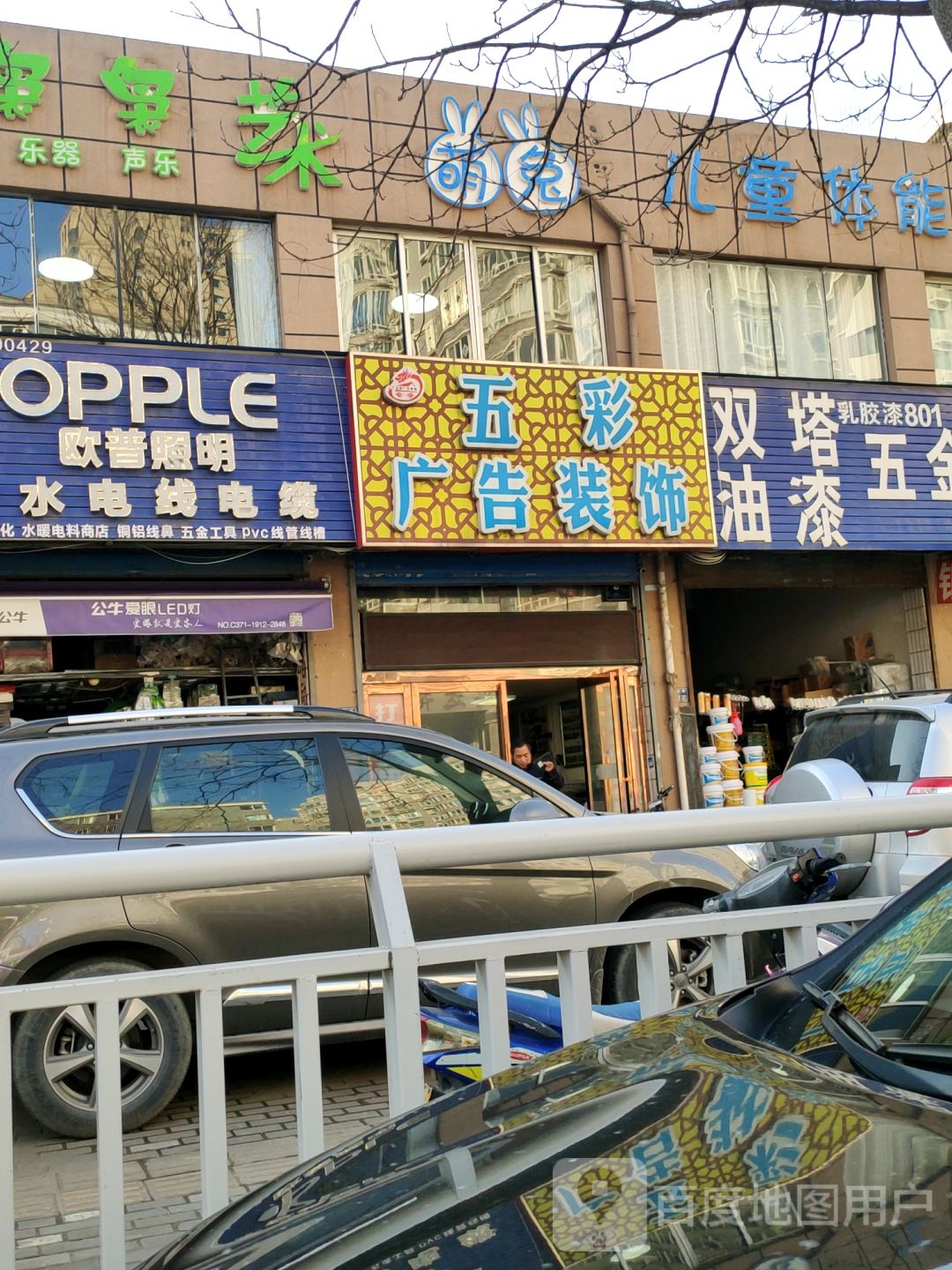 金水电线电缆(郑密路店)