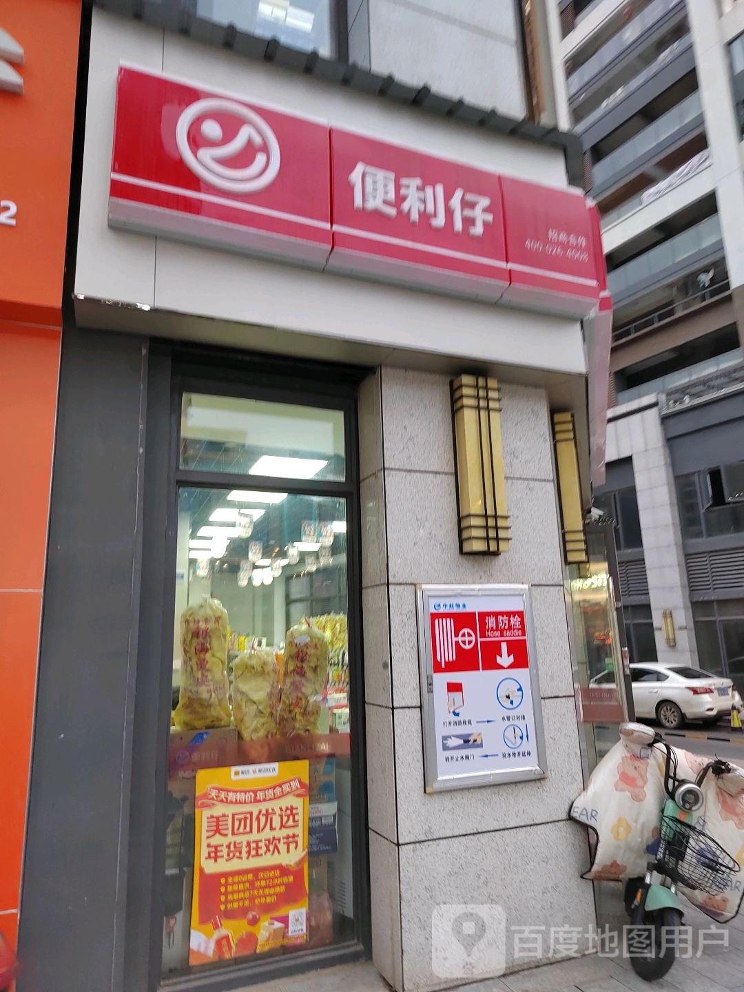 遍历仔(亚琦·城市商业中心店)