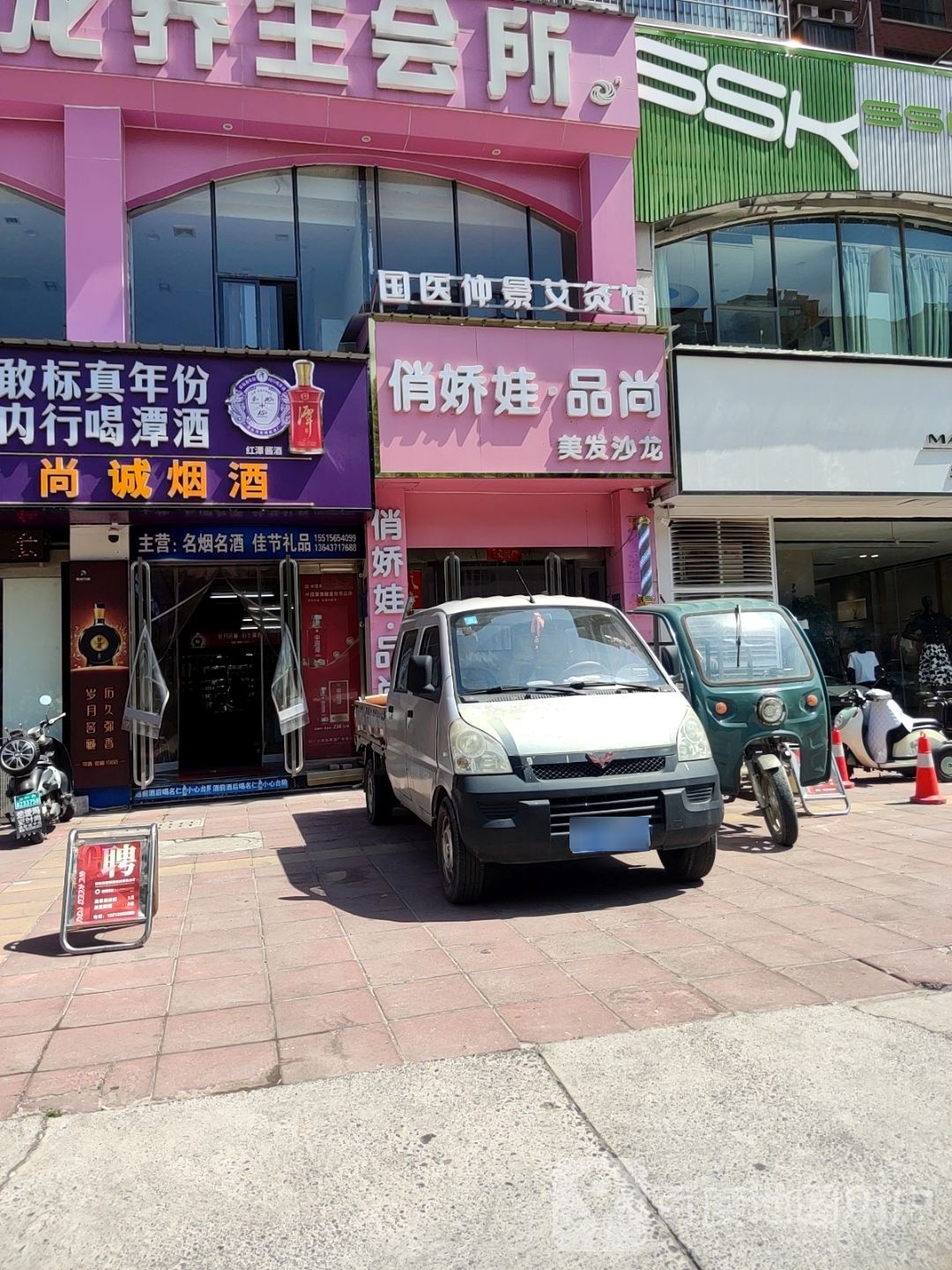 巩义市国医仲景艾灸馆(永新路店)