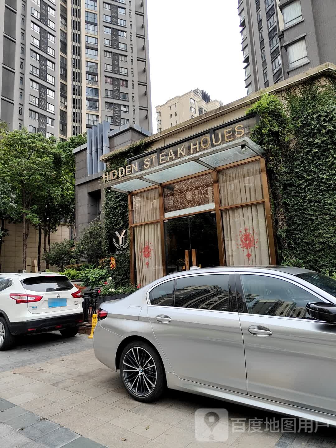 HIDDEN+STEAK+HOUSE