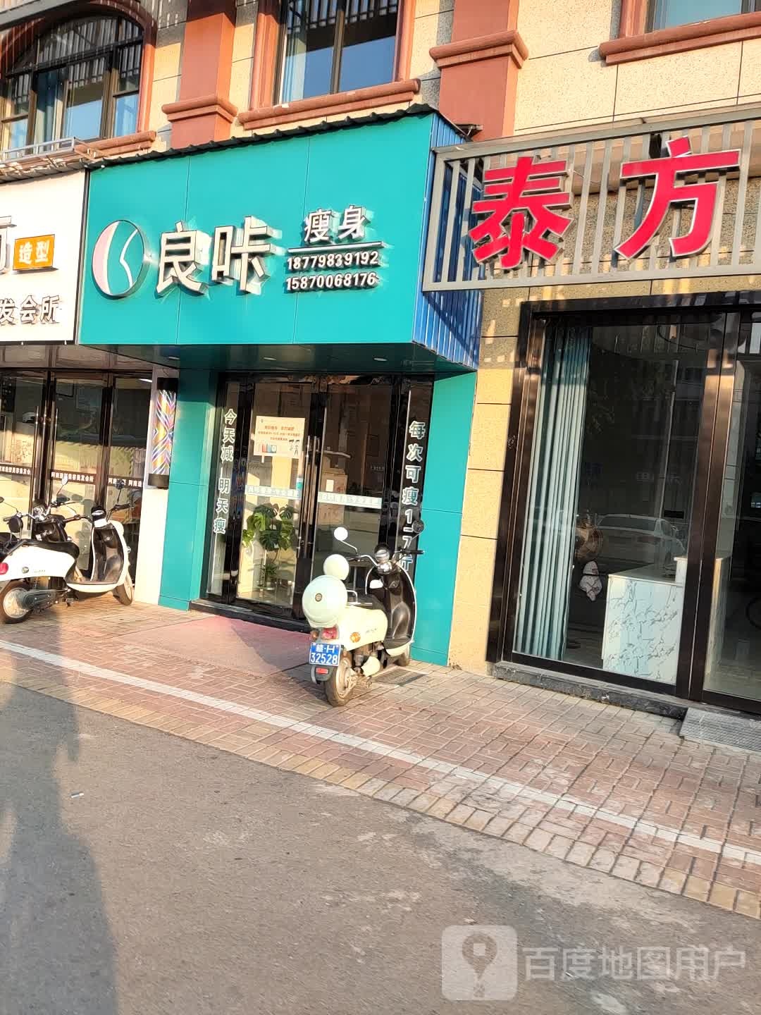 良咔健身(豪德锦绣天成店)