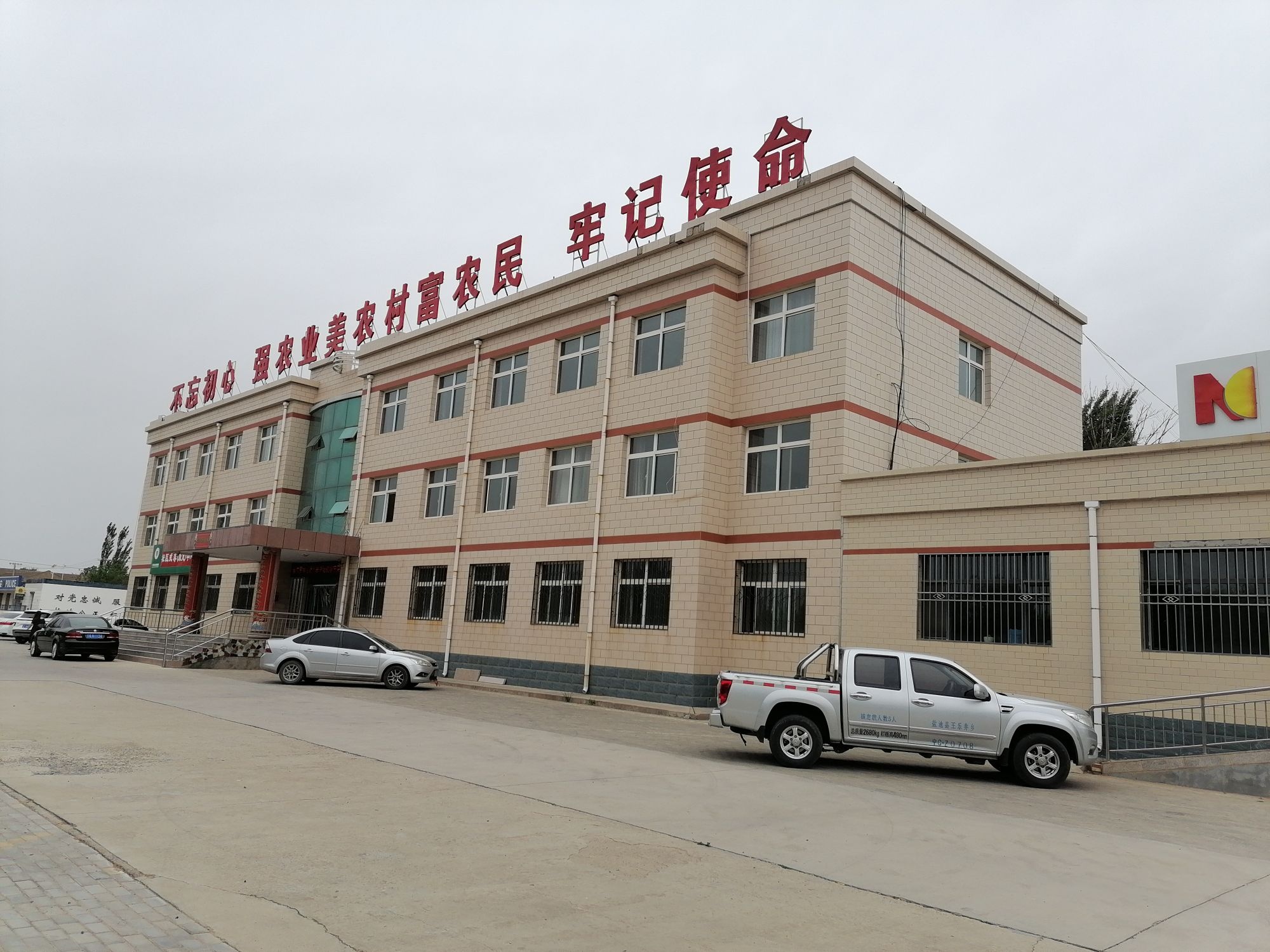 宁夏回族自治区吴忠市盐池县退役军人事务所