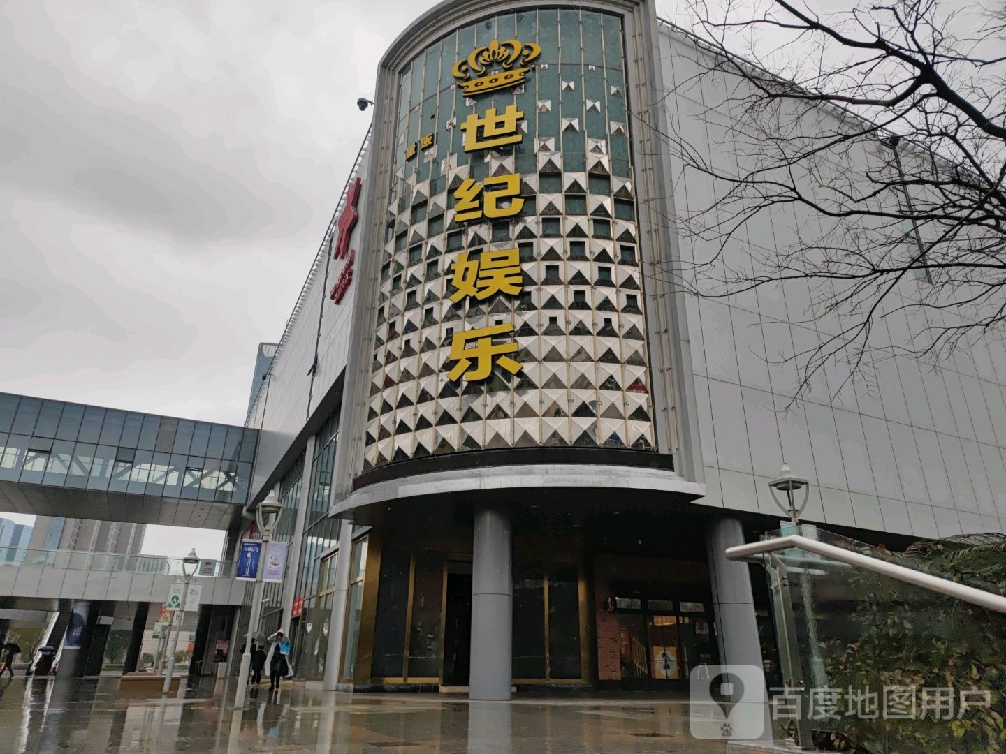 世纪娱乐KTV(乐购店)